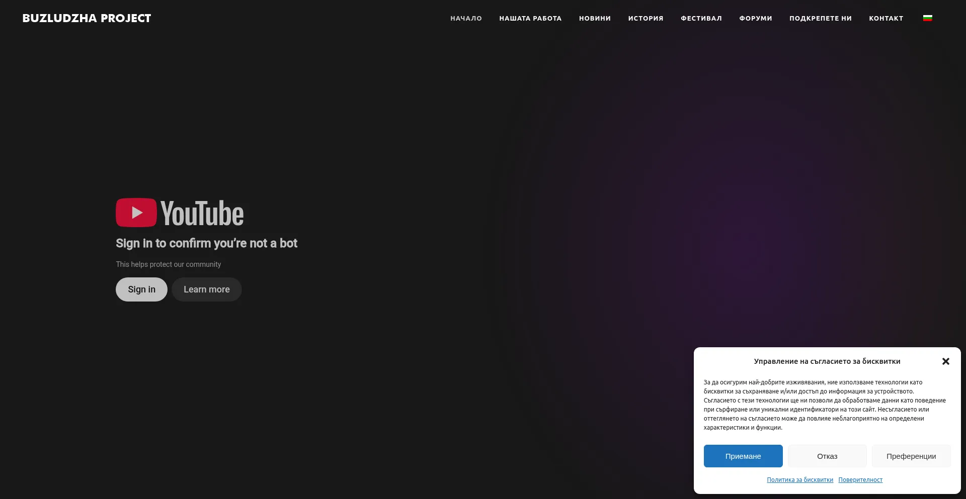 Buzludzha-project.com