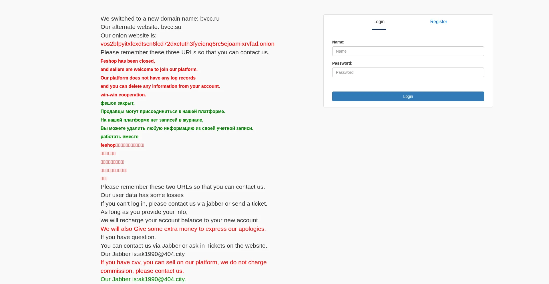 Bvcc.at Screenshot