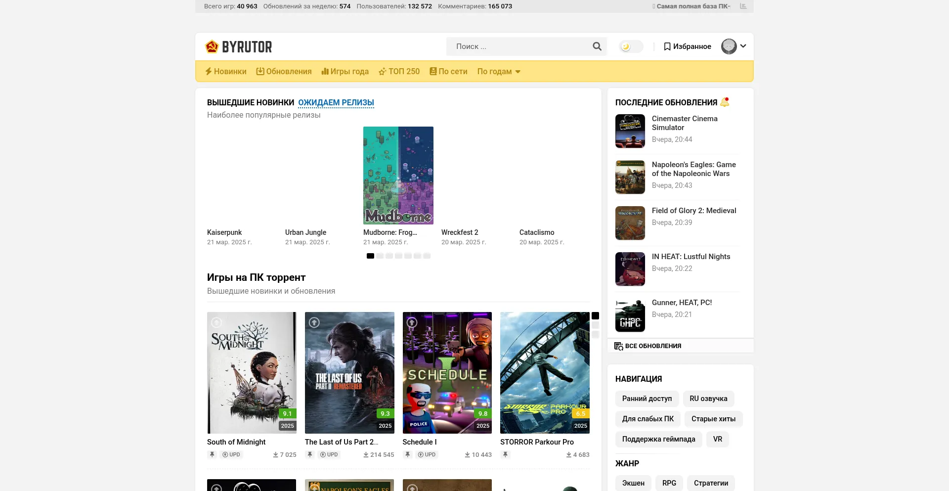 Website screenshot of Byruthub.org