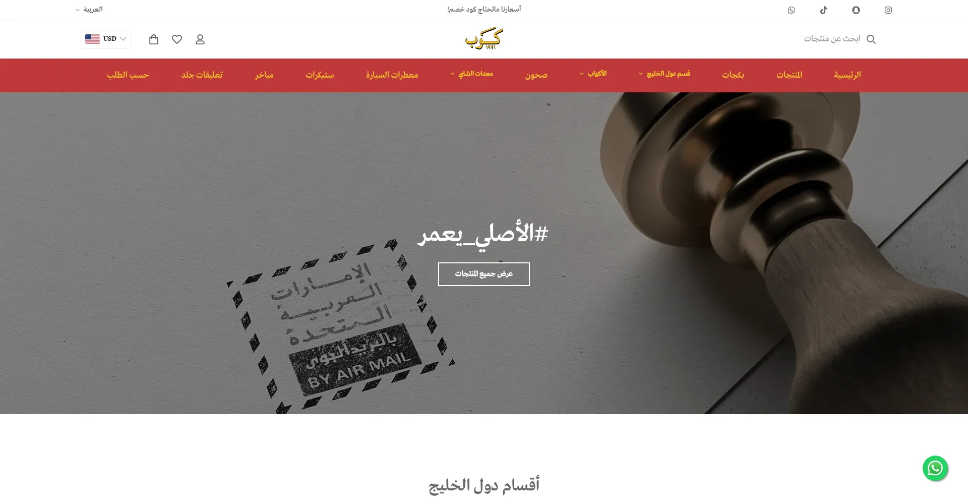 Website screenshot of C971.ae