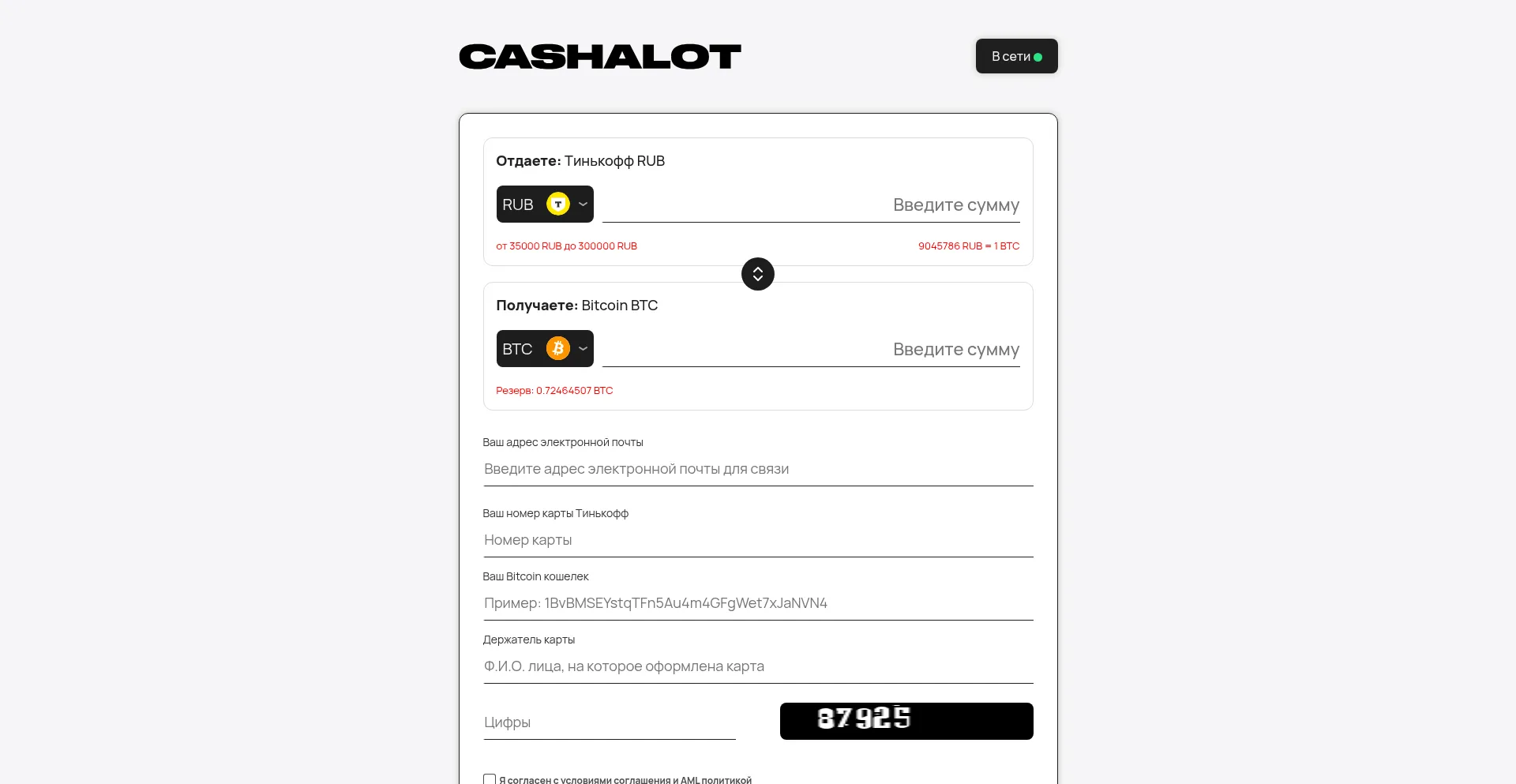 Cashalot.one Screenshot