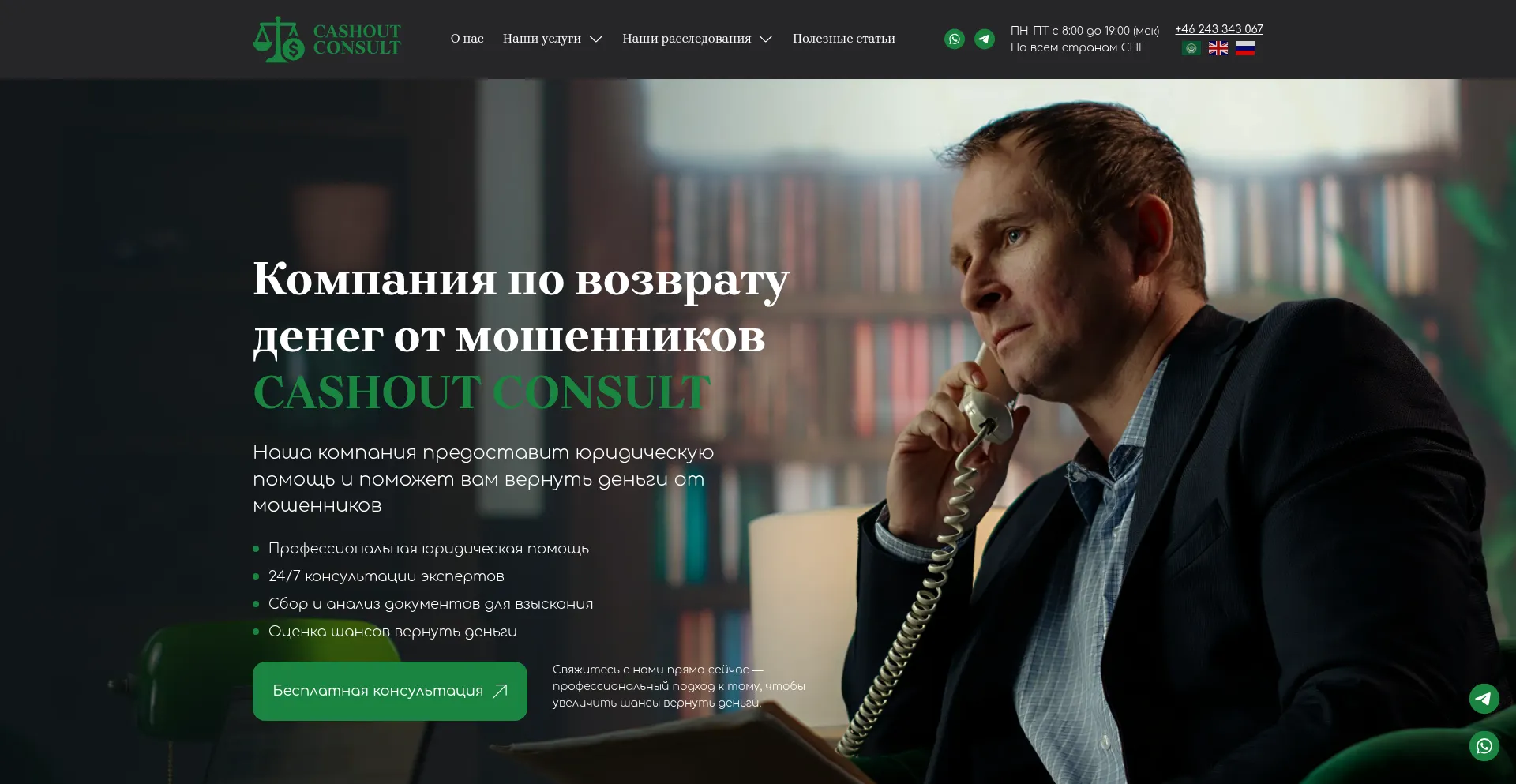 Cashoutconsult.org 安全可靠吗？