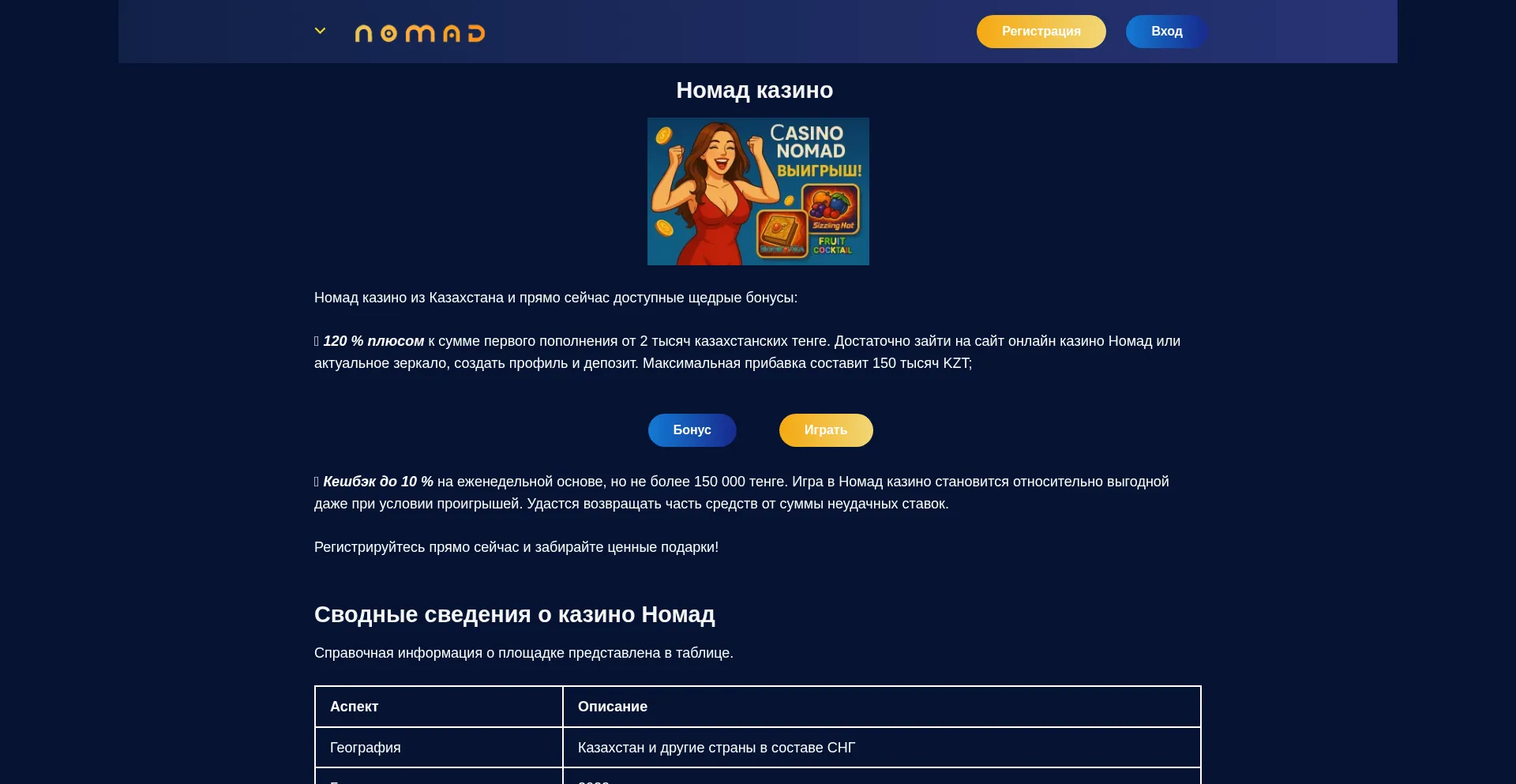 Casino-nomad.freepsncodesnow.net