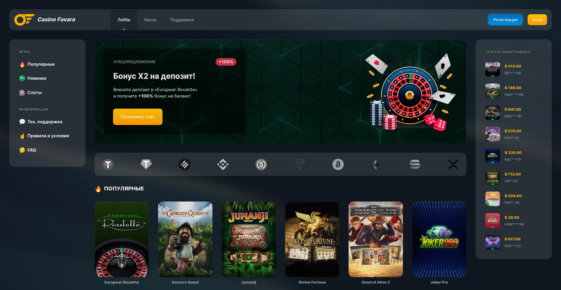 Website screenshot of Casinofavara.com