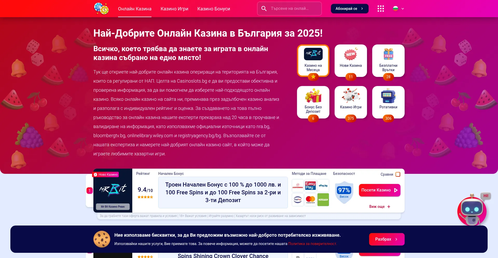 Website screenshot of Casinoslots.bg