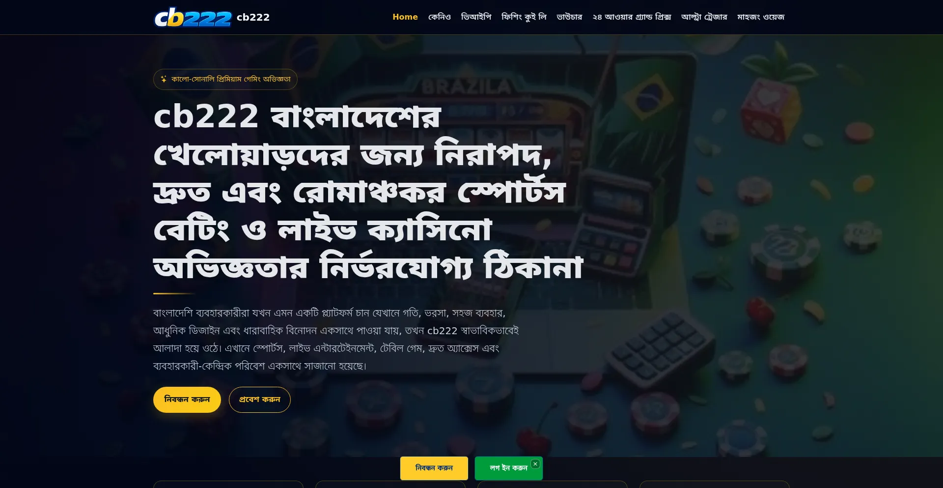 Cb222.org