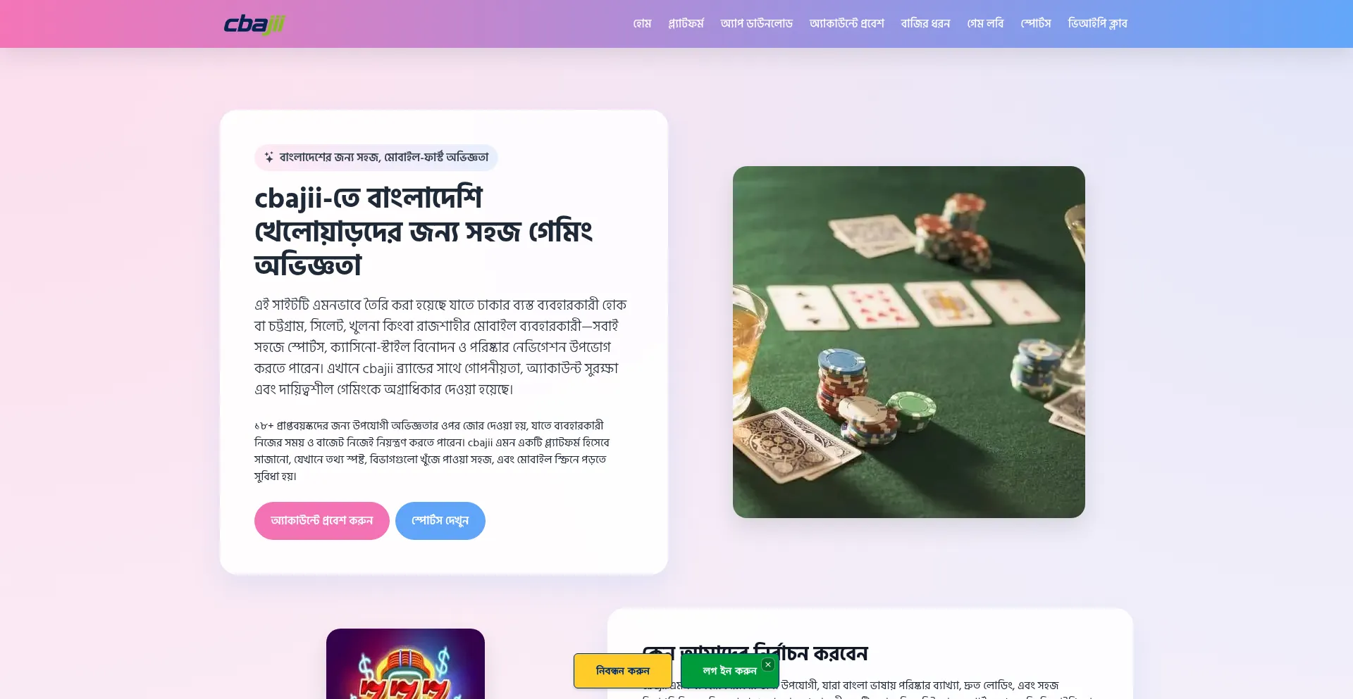 Cbajii.app