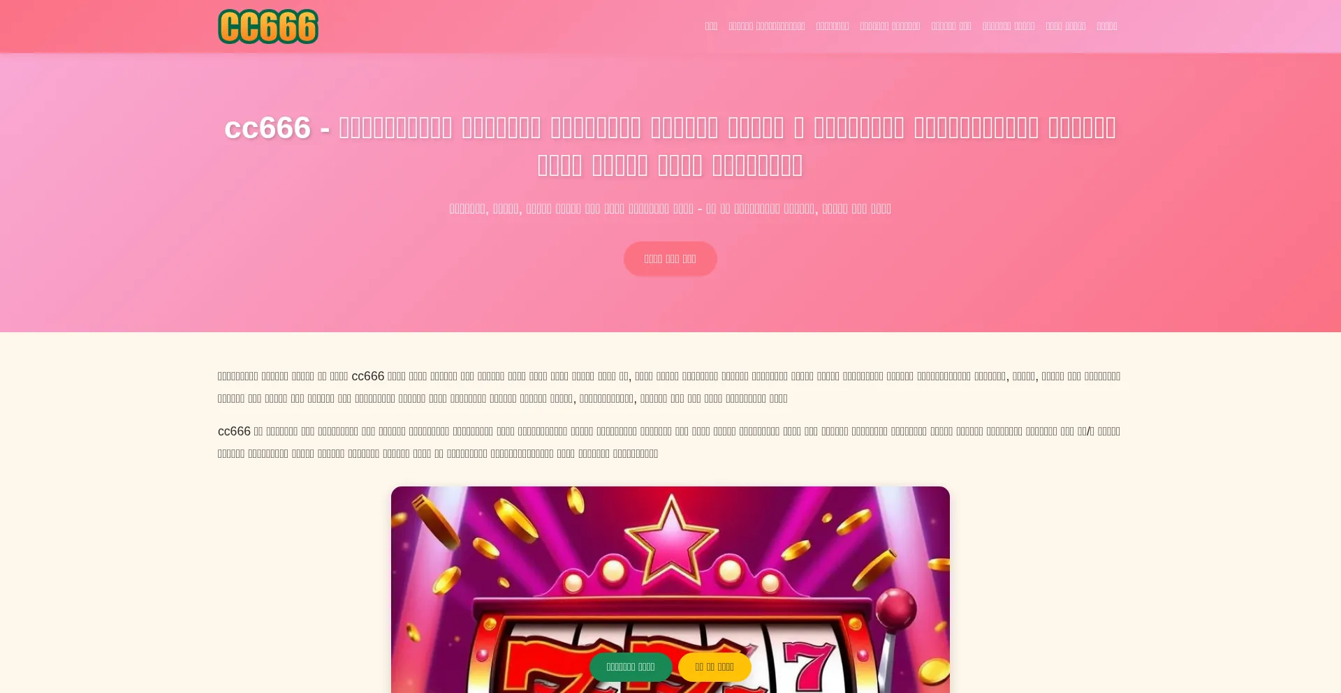 Cc666.app