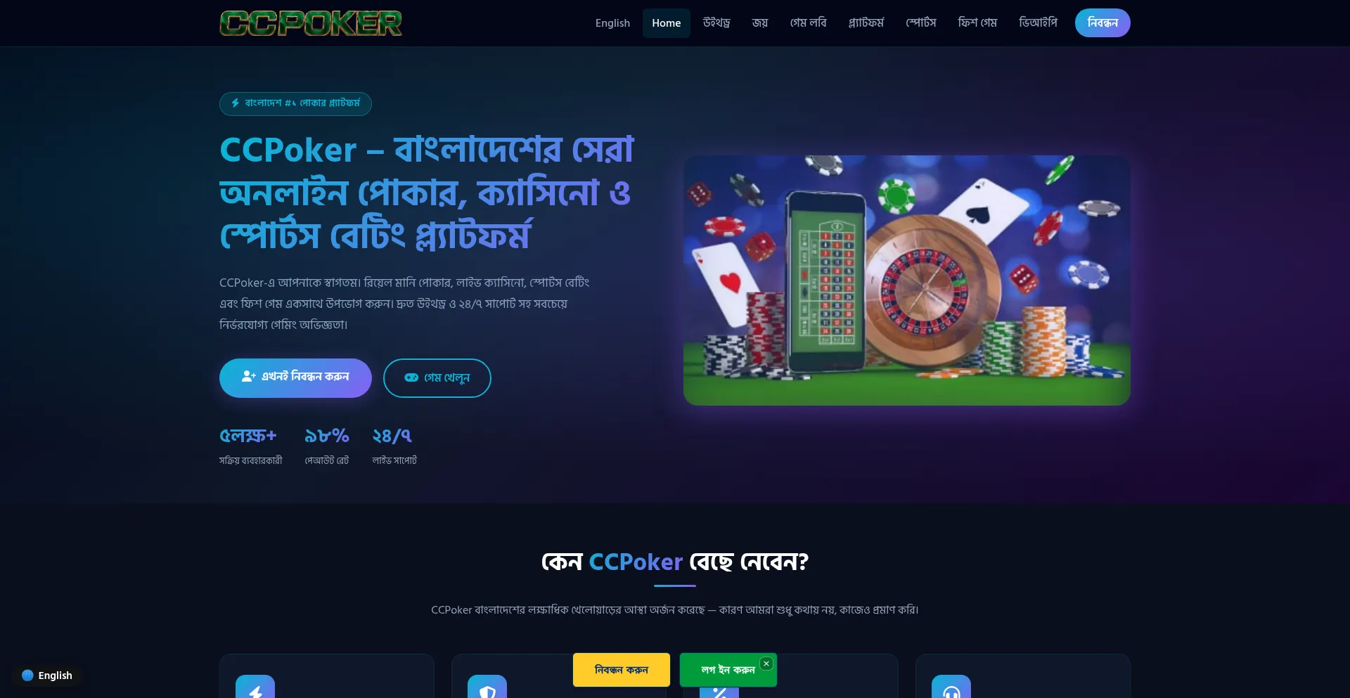 Ccpoker.app