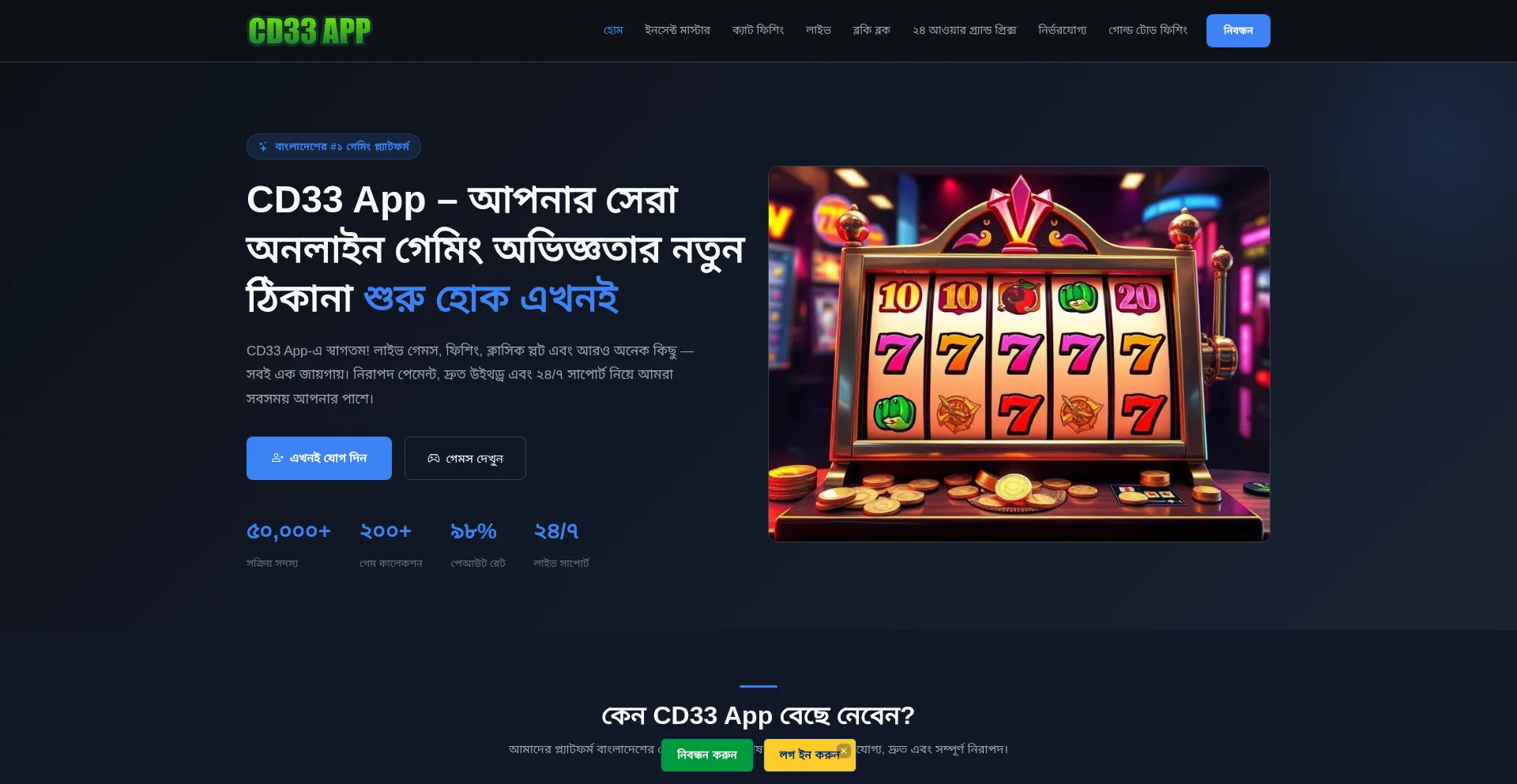 Cd33-app.app