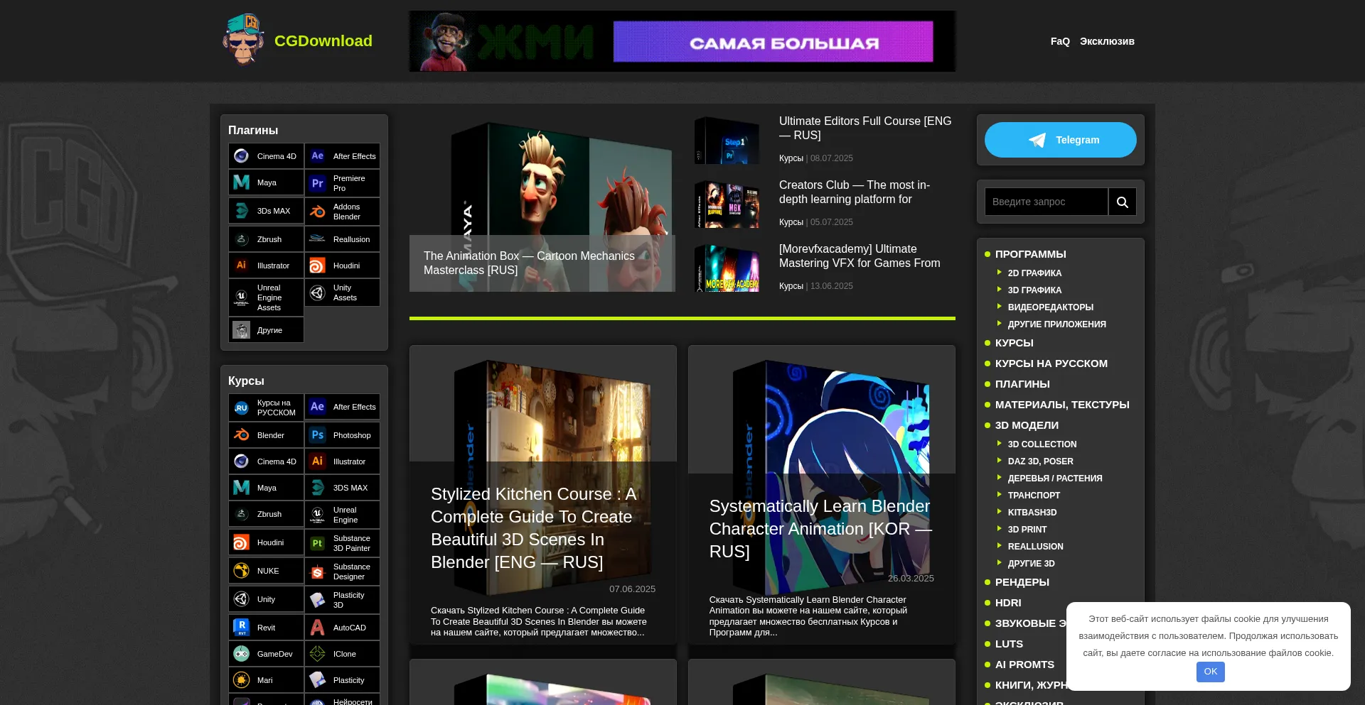 Website screenshot of Cgdownload.ru