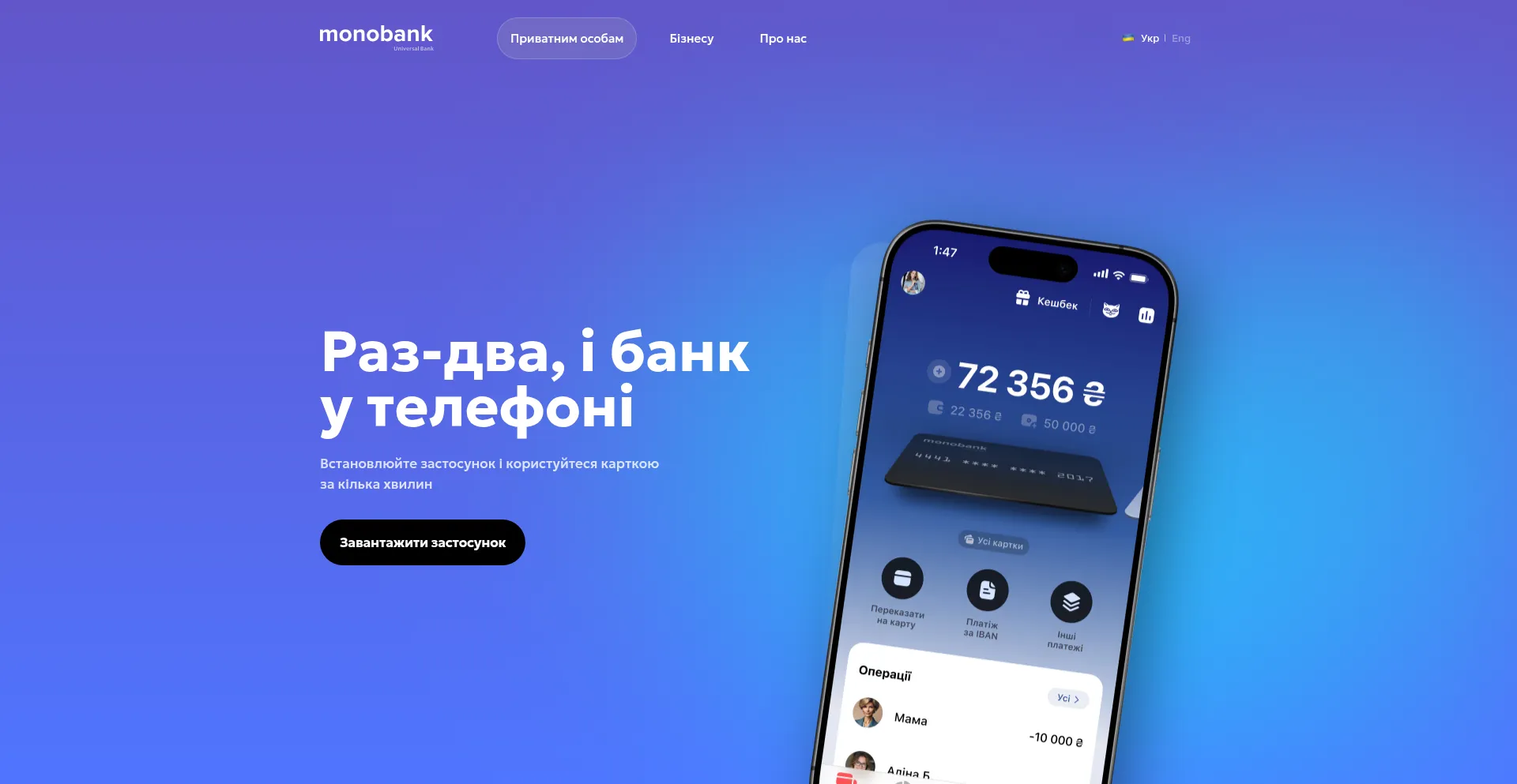 Website screenshot of Check.monobank.ua