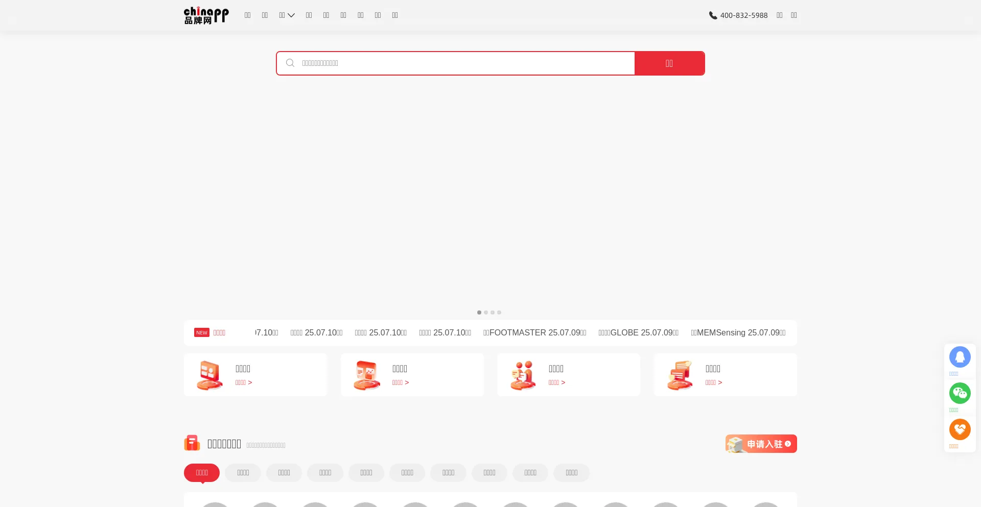 Website screenshot of Chinapp.com