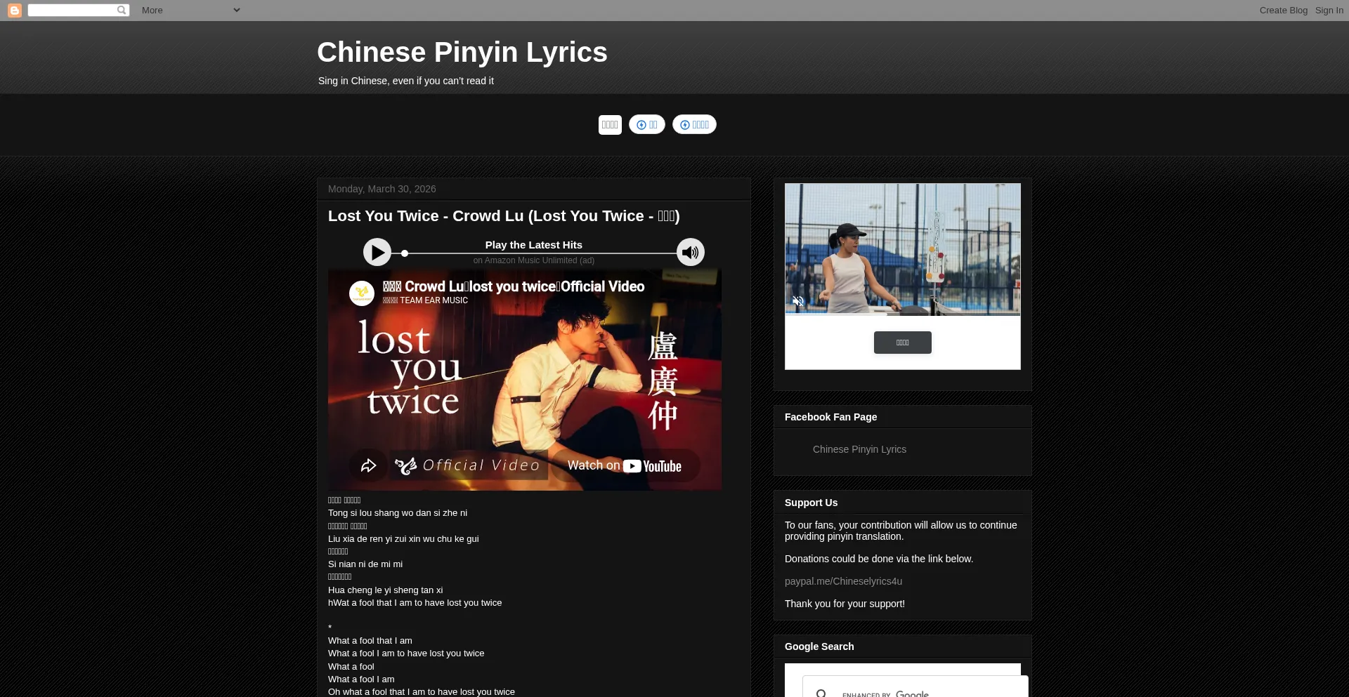 Chineselyrics4u.com