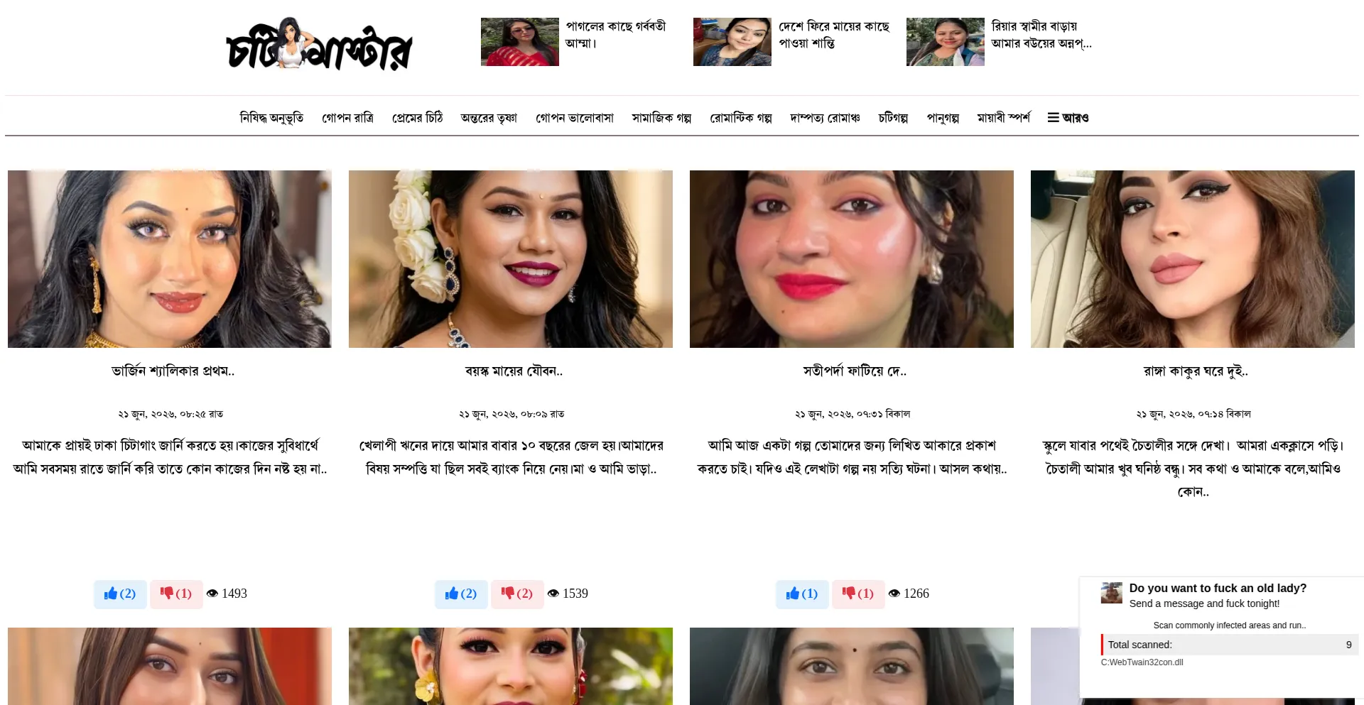 Chotimaster.com