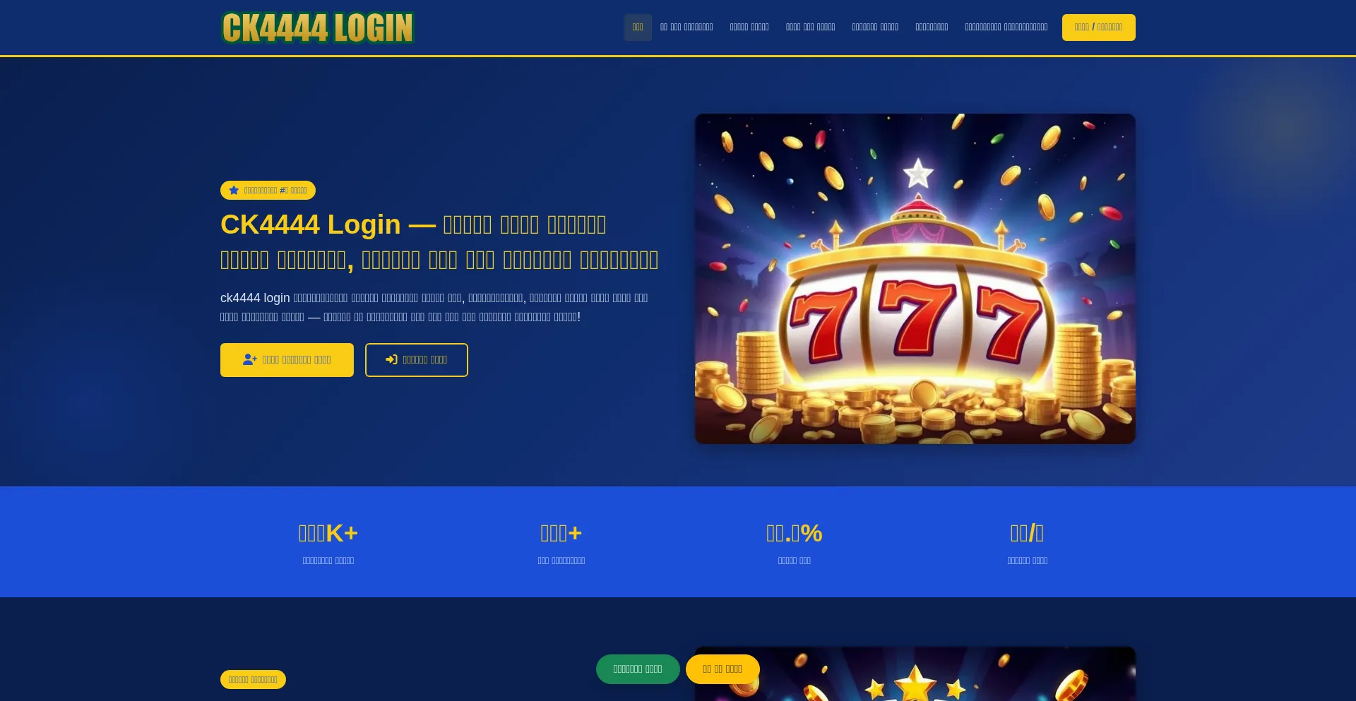 Ck4444-login.org