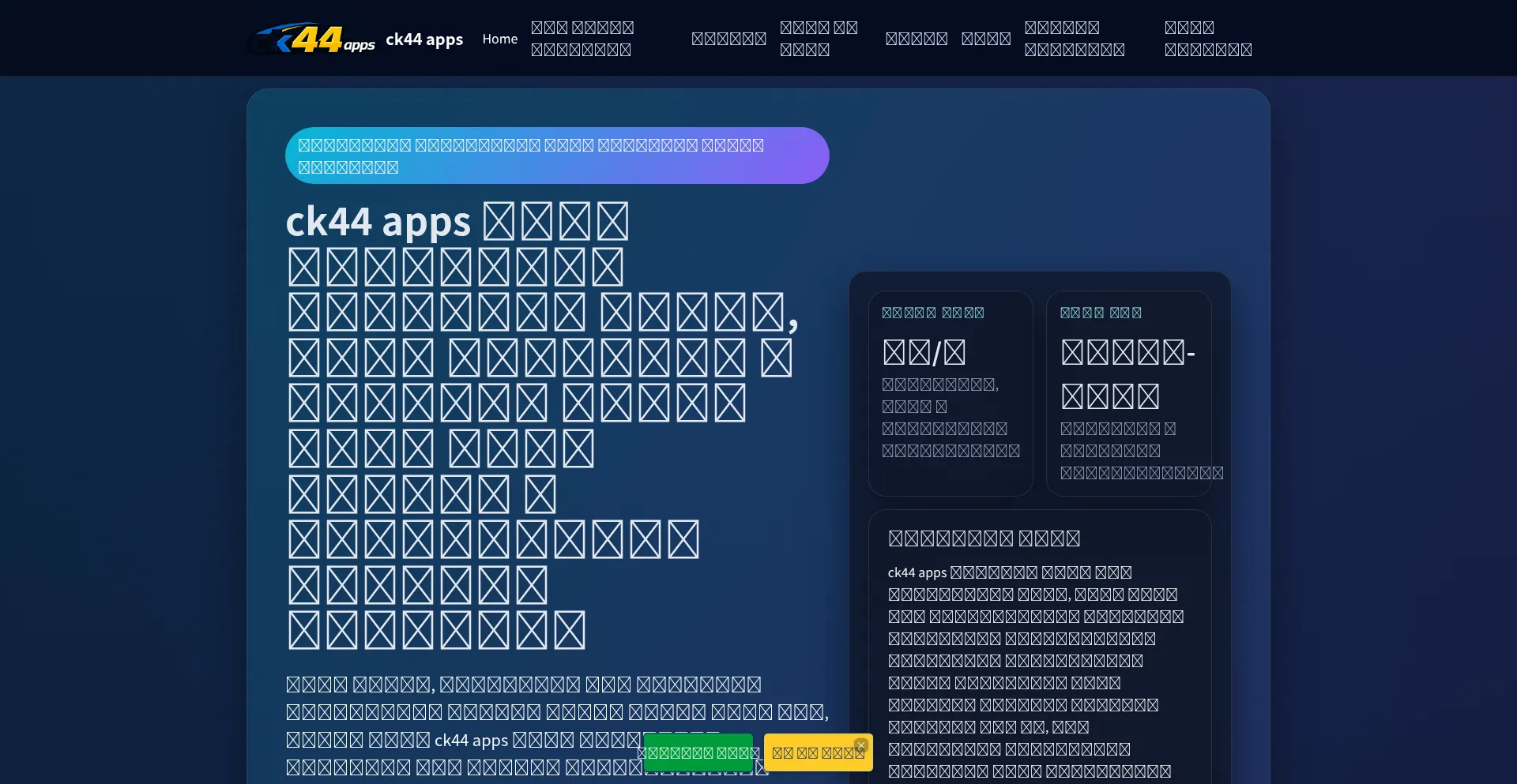 Ck44apps.org