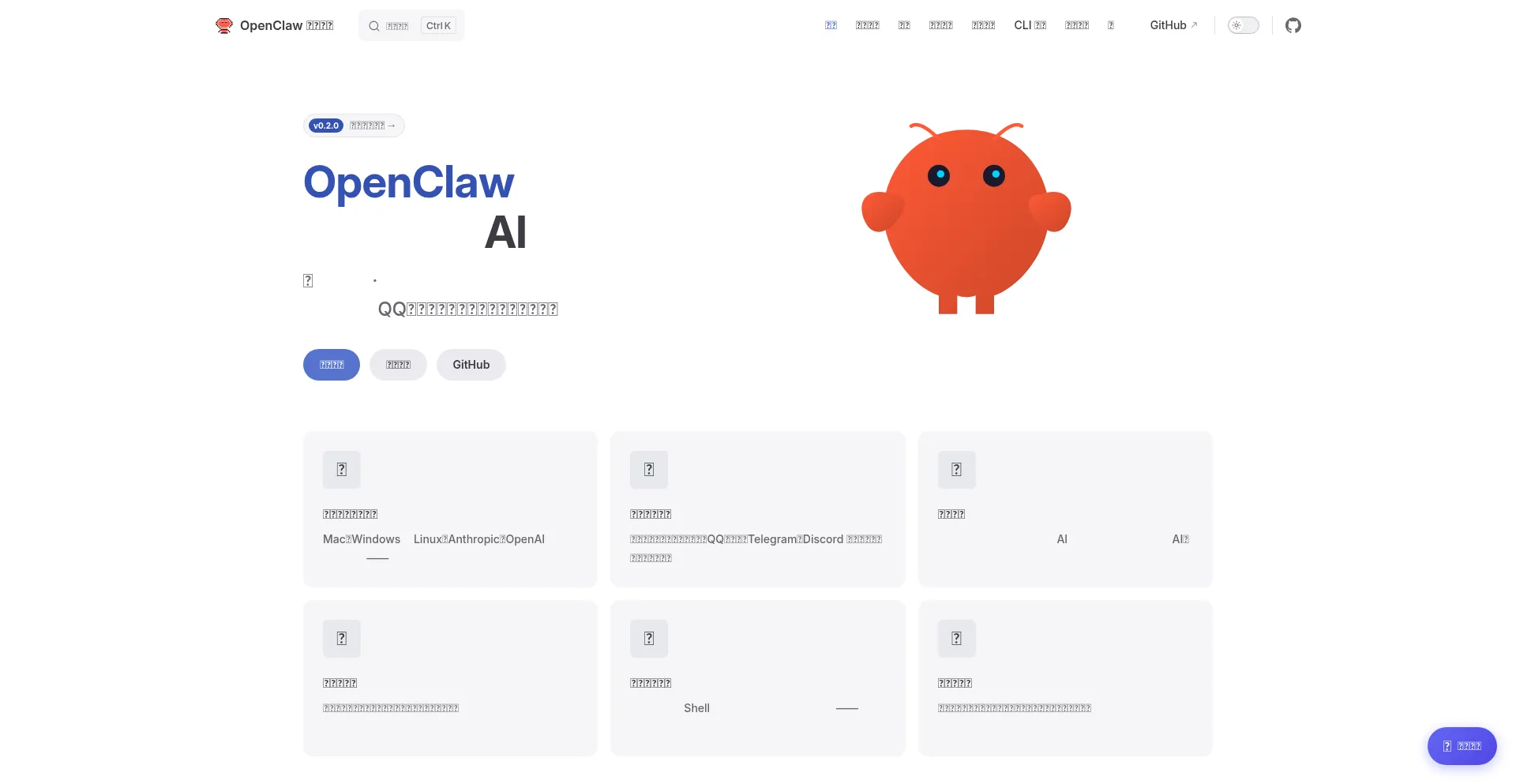 Clawd.org.cn