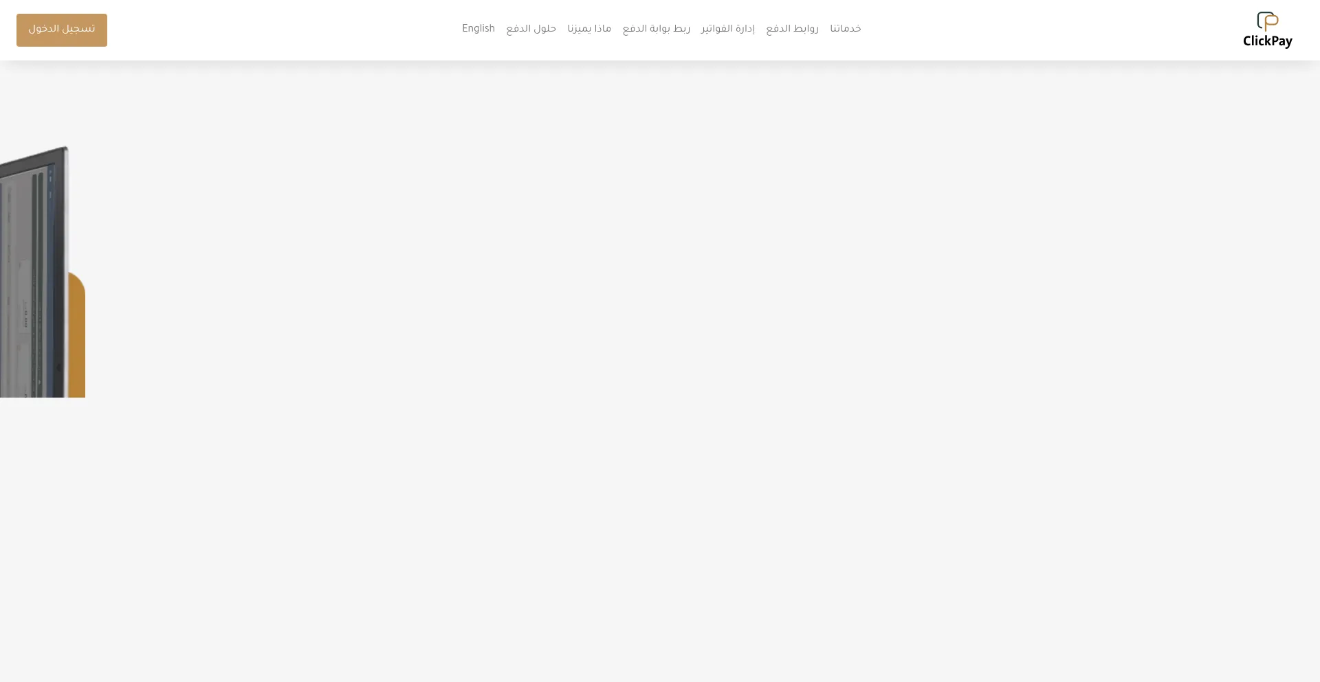 Clickpay.com.sa Screenshot