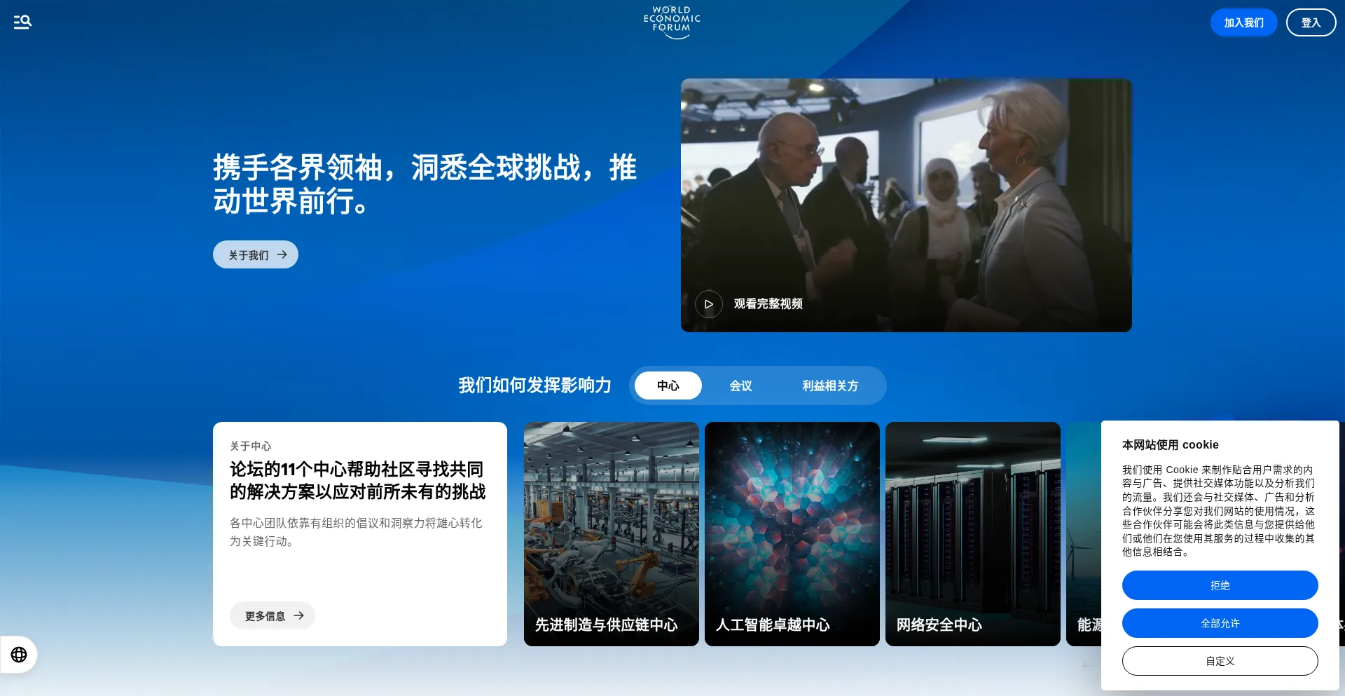 Cn.weforum.org