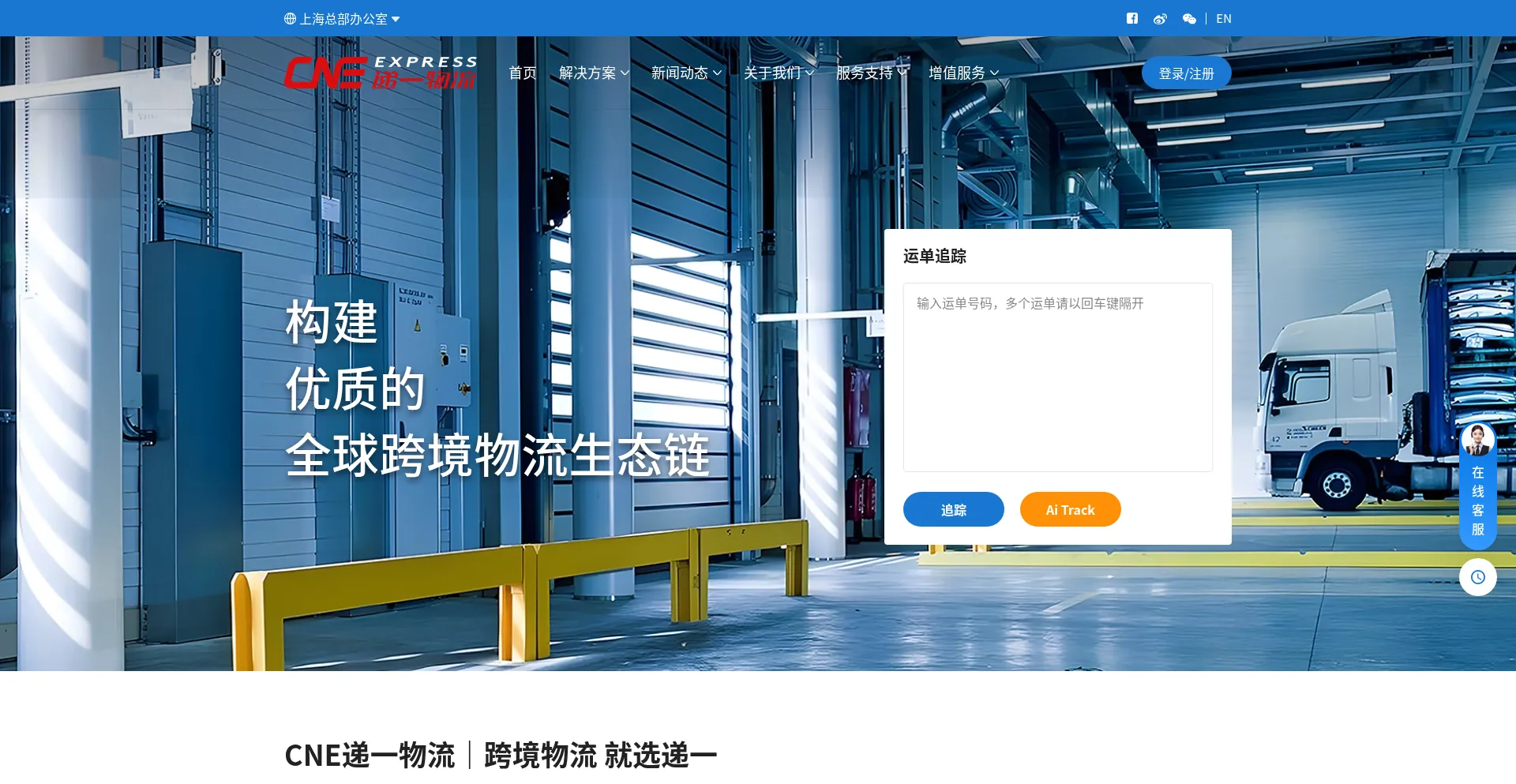 Cne.com Screenshot