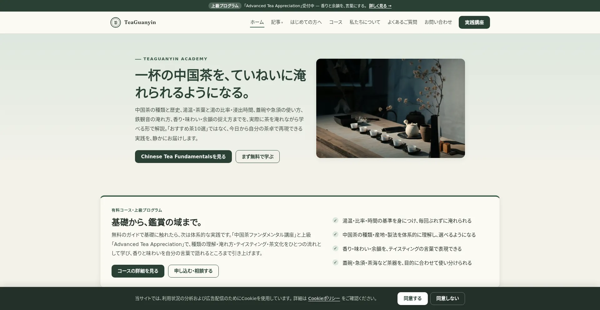 Cntieguanyin.com