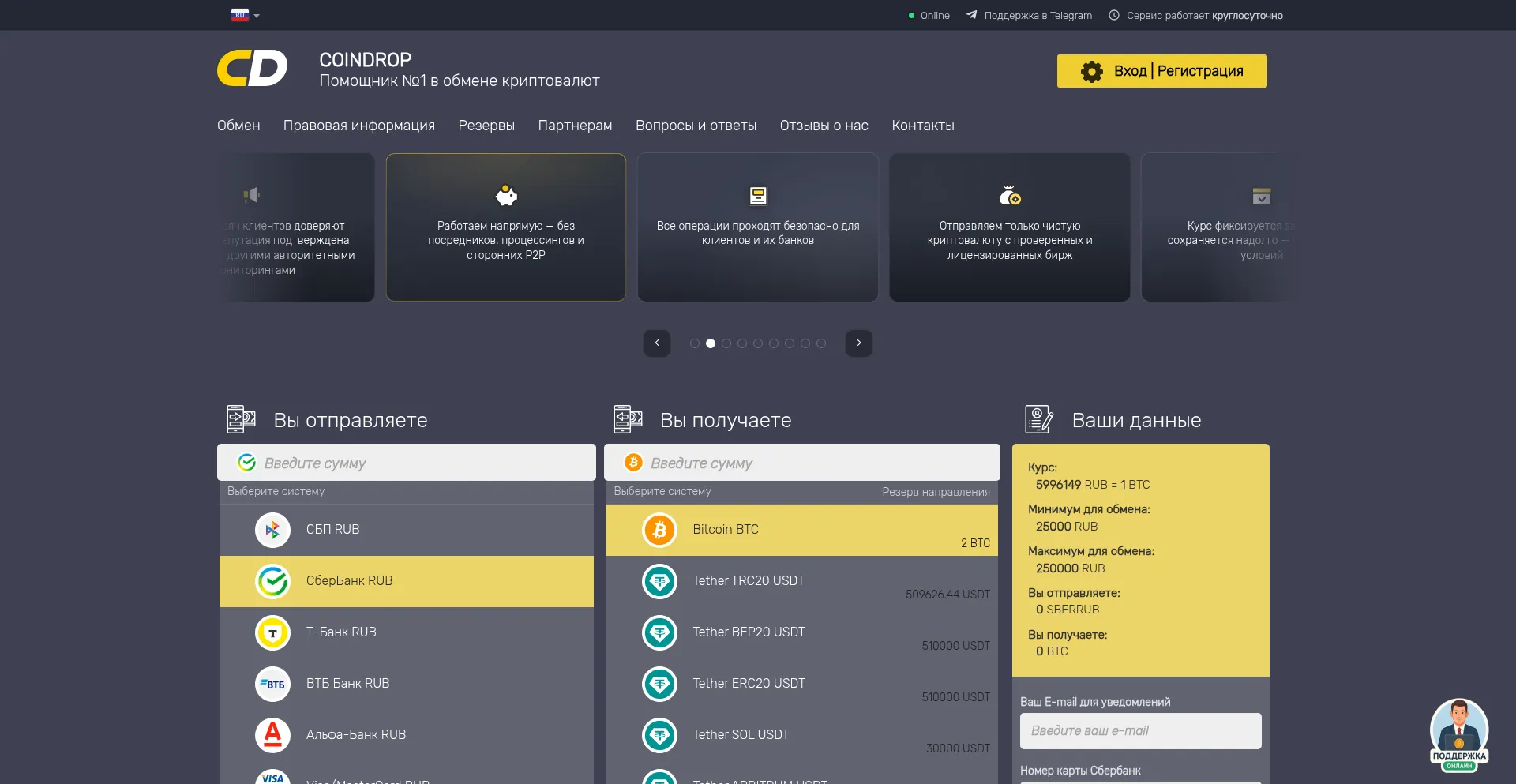 Coindrop.trade