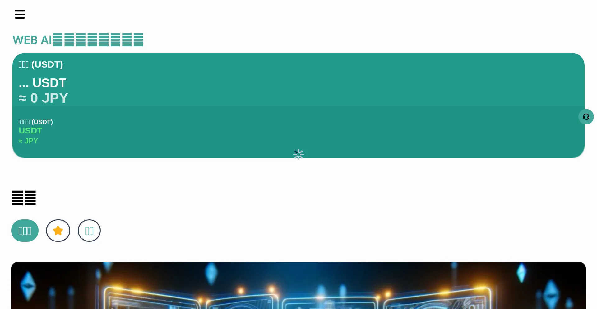 Website screenshot of Coinexai.vip