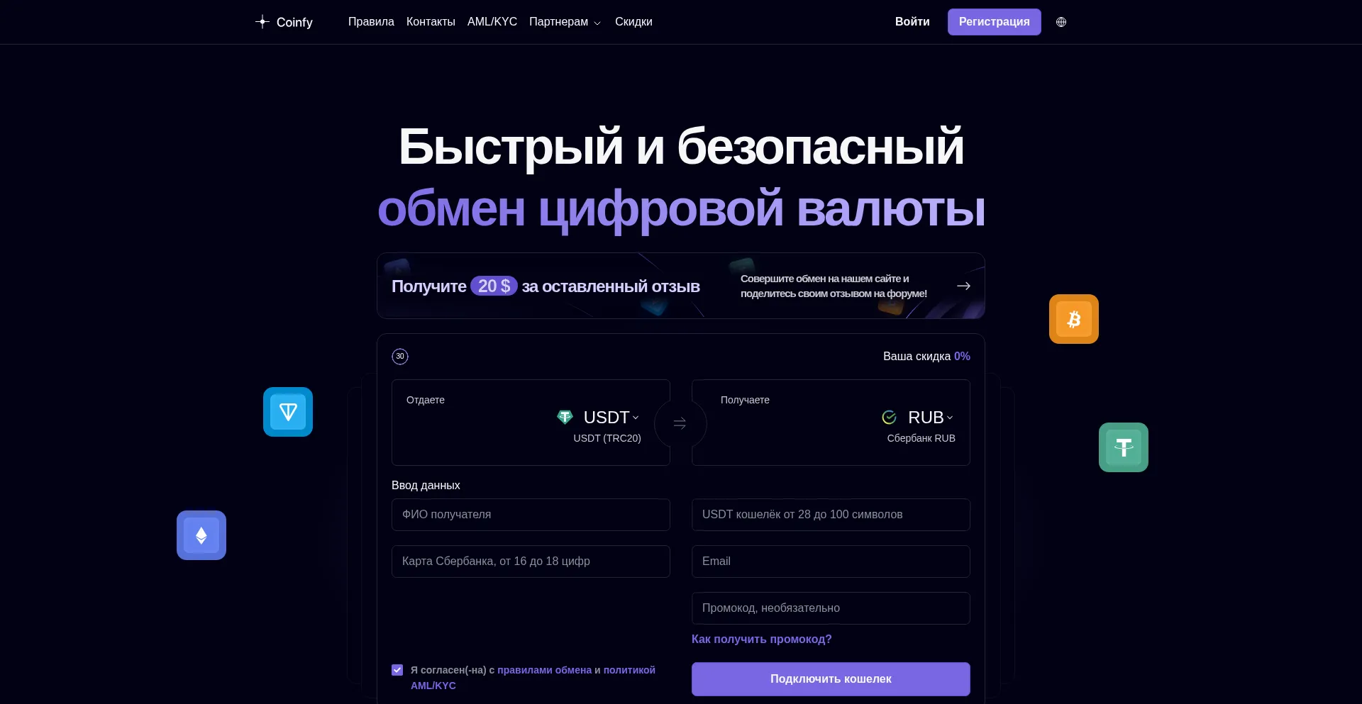 Coinfy.help Screenshot