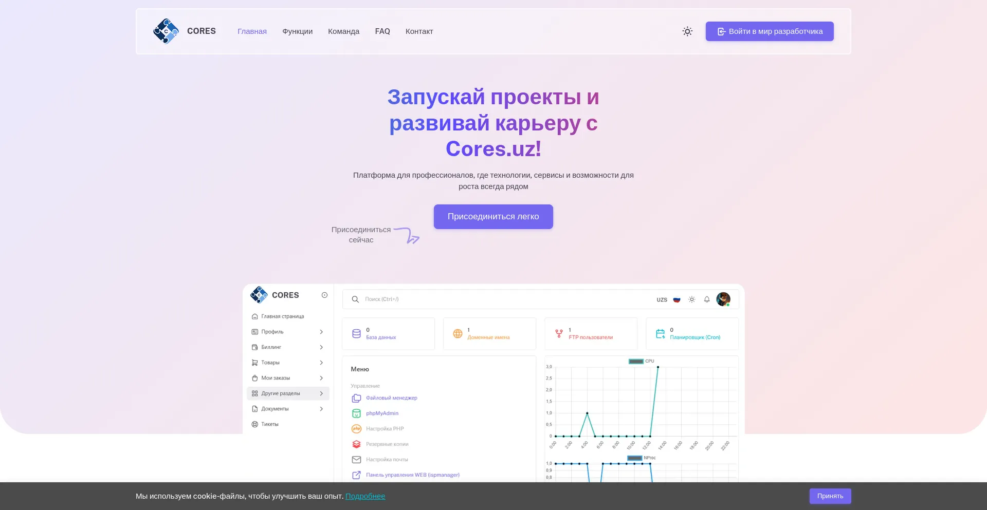 Website screenshot of Cores.uz