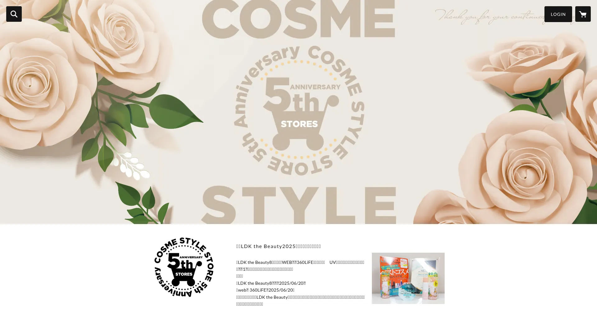 Cosme-style.shop 安全可靠吗？