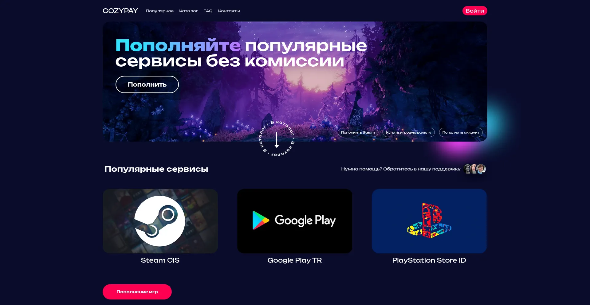 Cozypay.tech