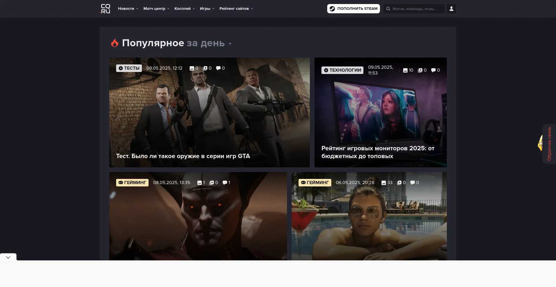 Website screenshot of Cq.ru