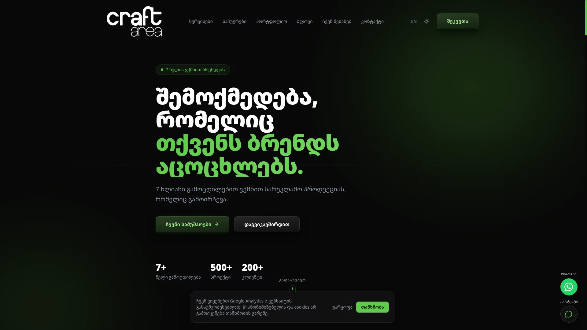 Craftarea.ge