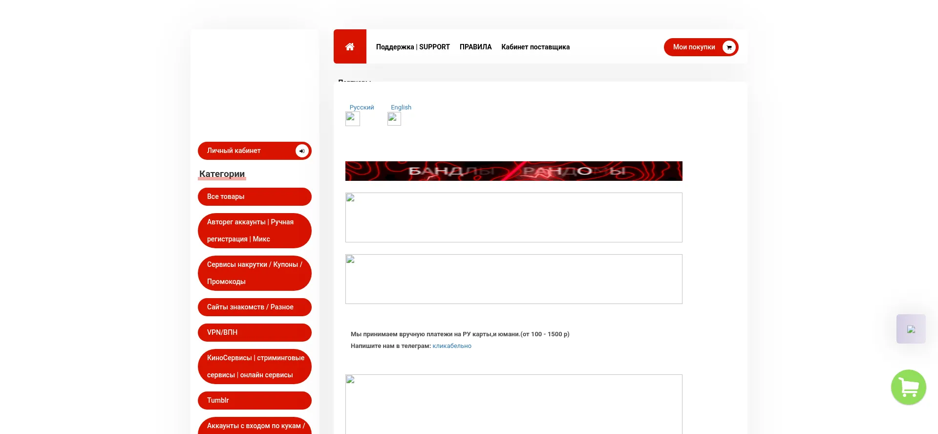 Crazyshops.ru