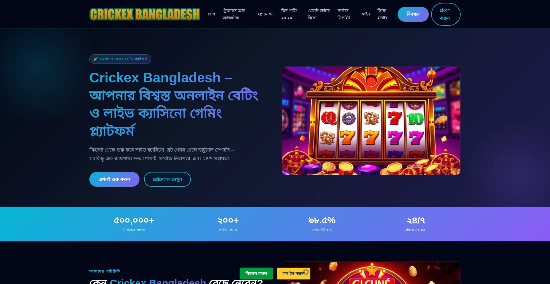 Crickex-bangladesh.net