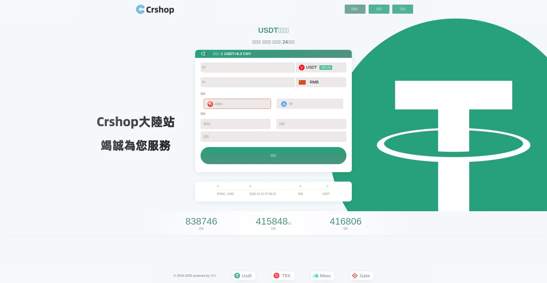 Crshop.info