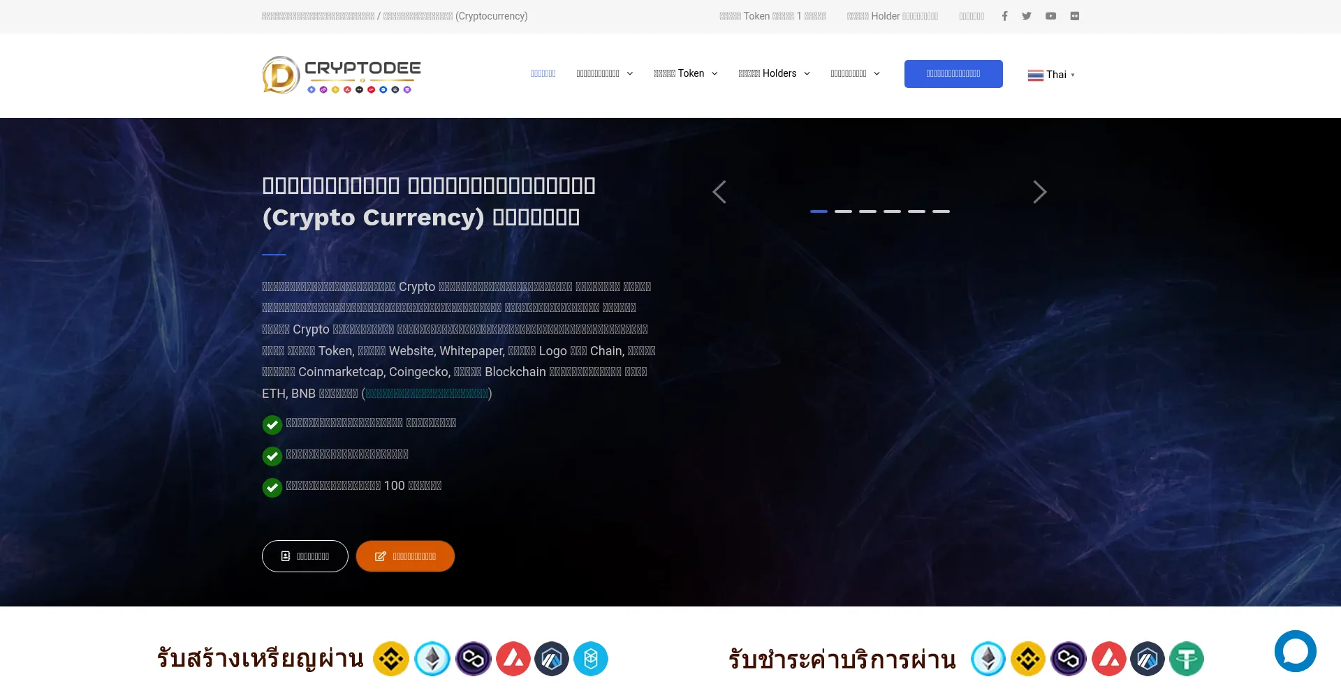 Cryptodee.com