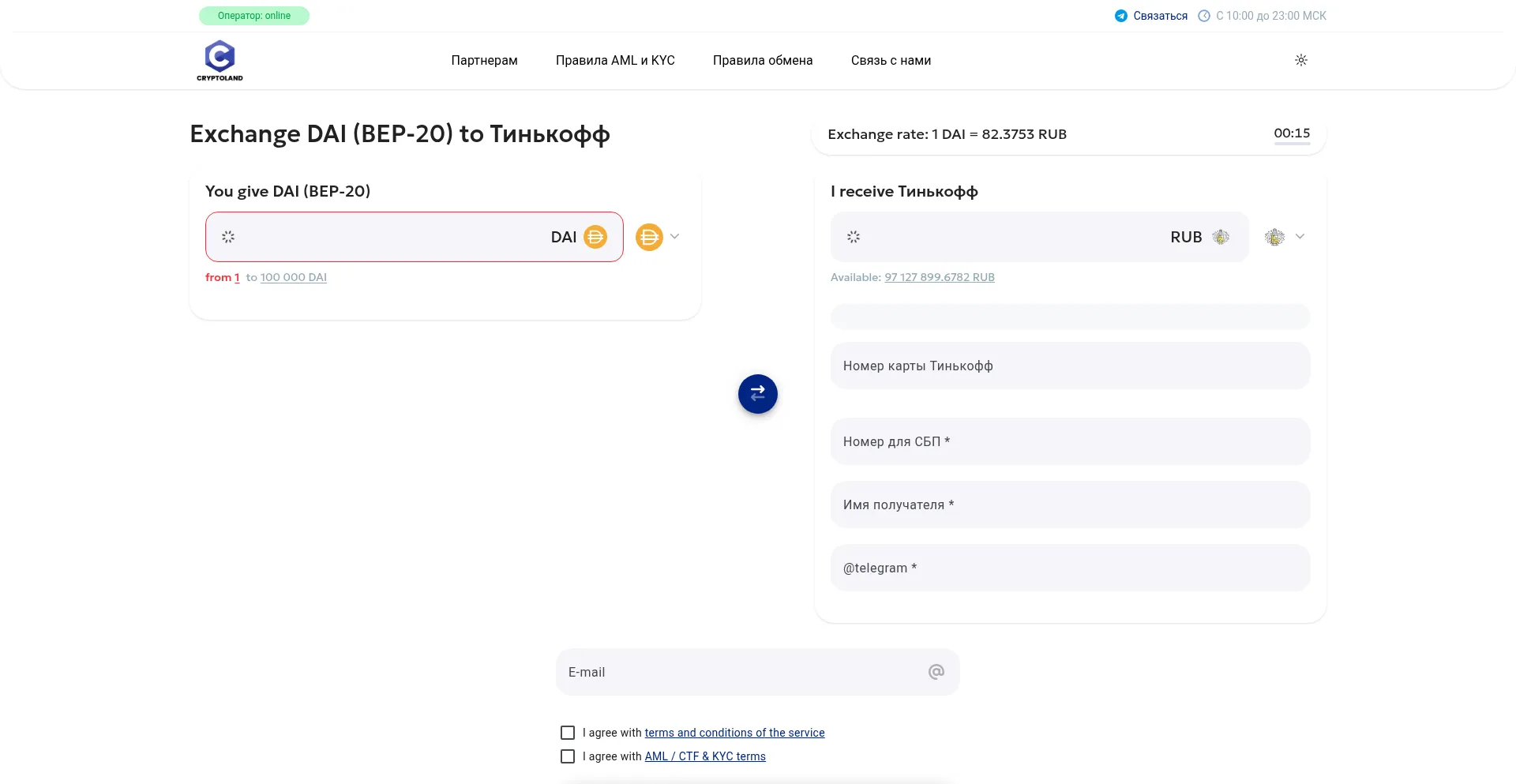 Cryptoland.tech 安全可靠吗？