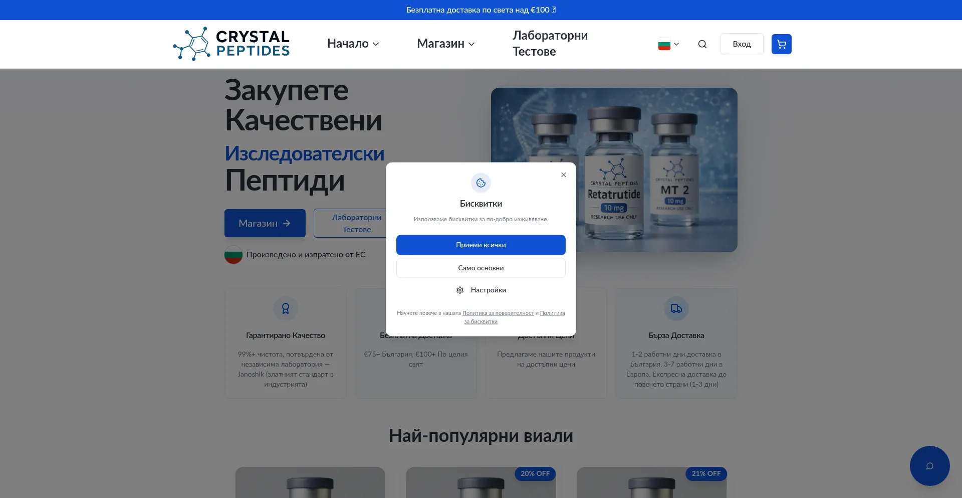 Crystalpeptides.eu