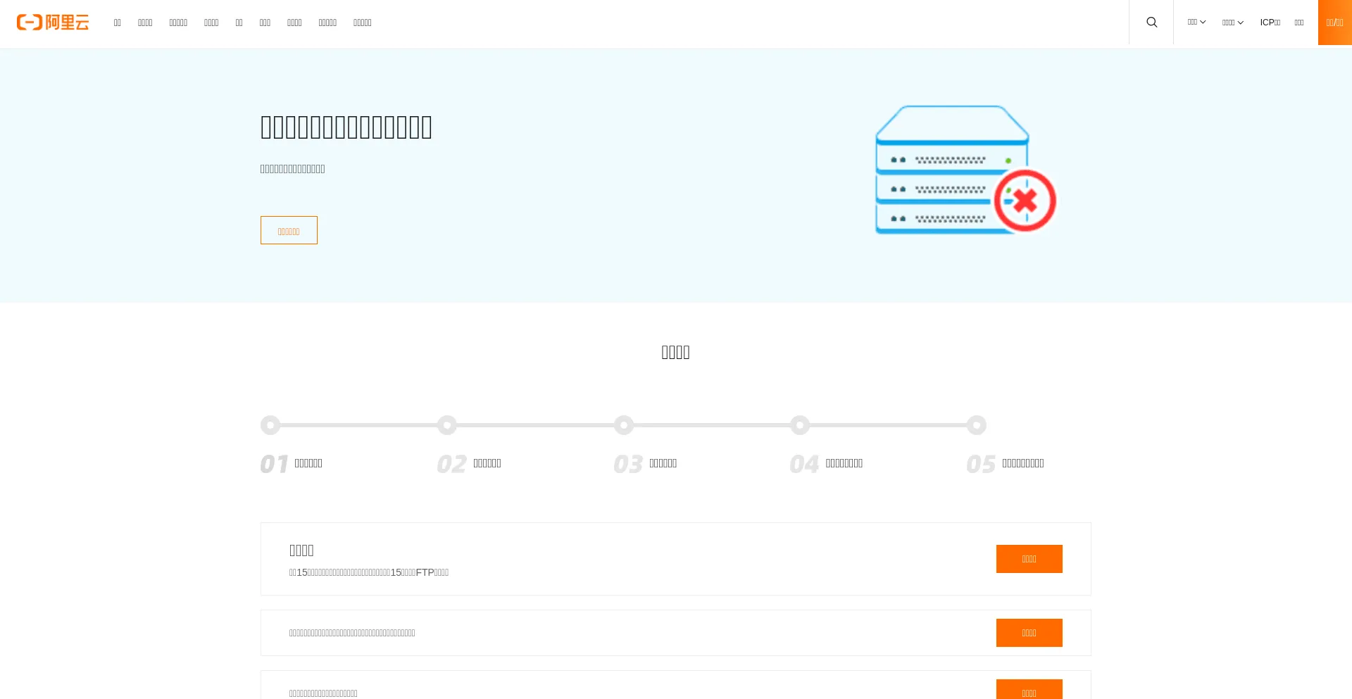 Website screenshot of Ctot.com.cn