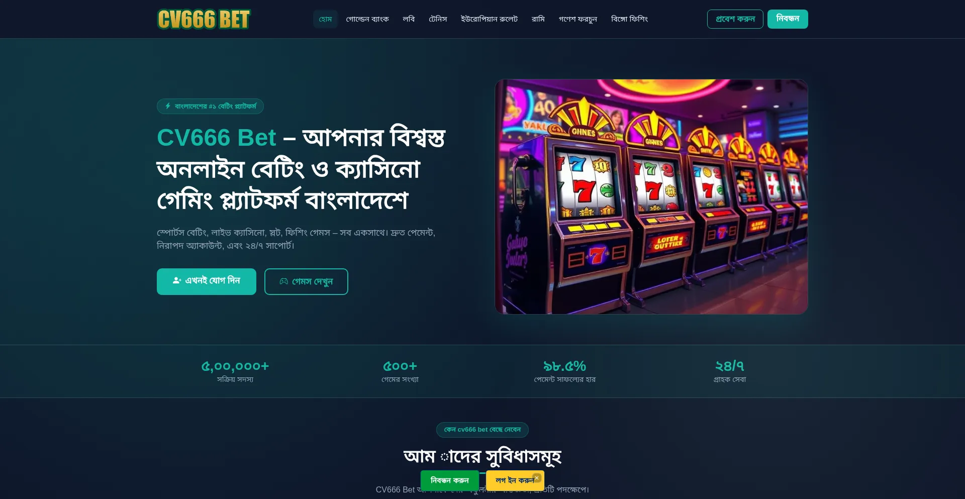 Cv666-bet.net