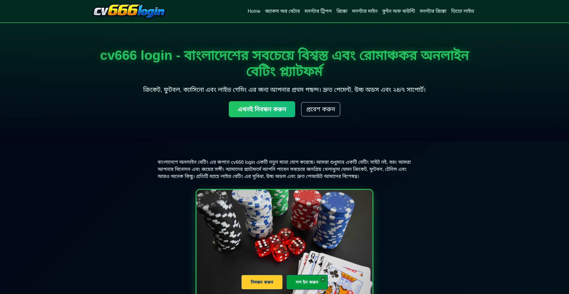 Cv666login.id