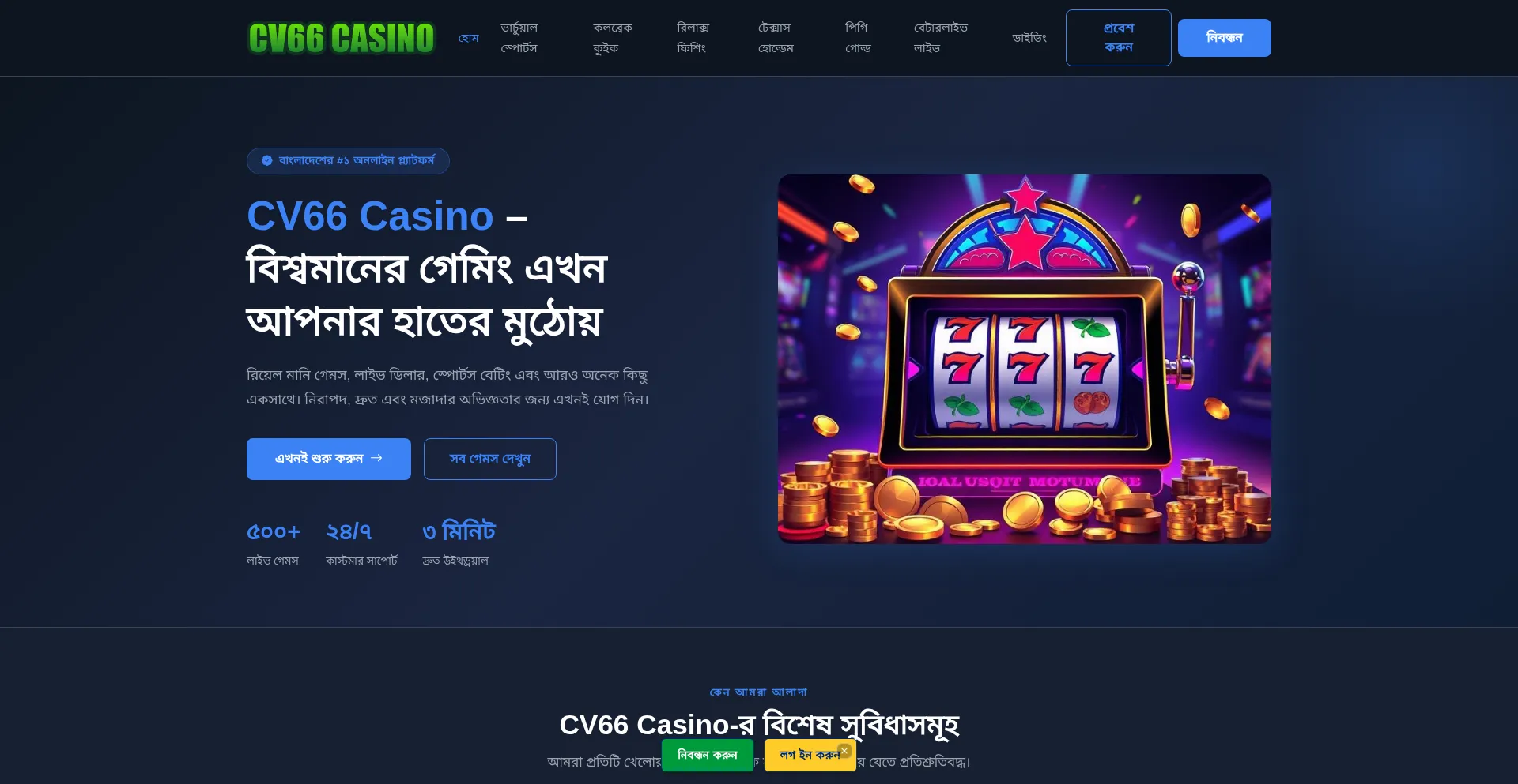 Cv66-casino.net