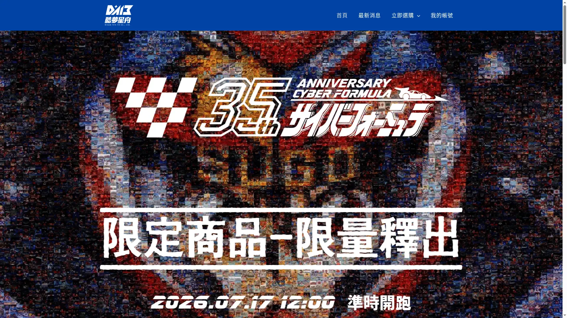Da13.com.tw