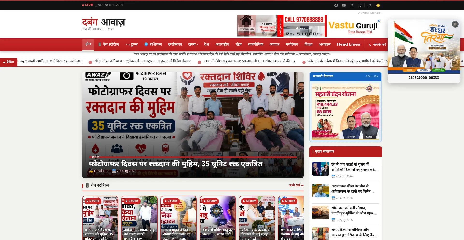 Dabangawaz.com