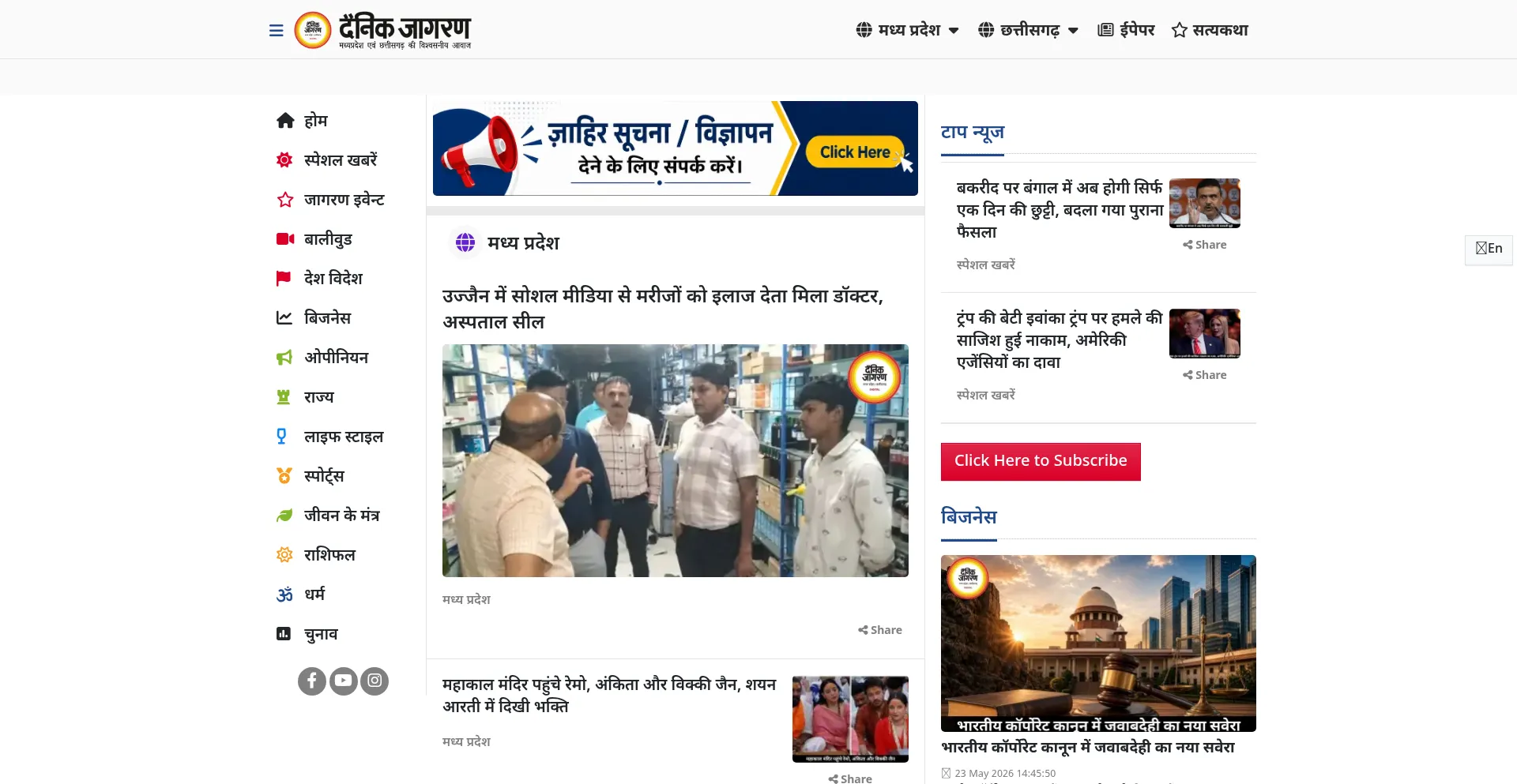 Dainikjagranmpcg.com