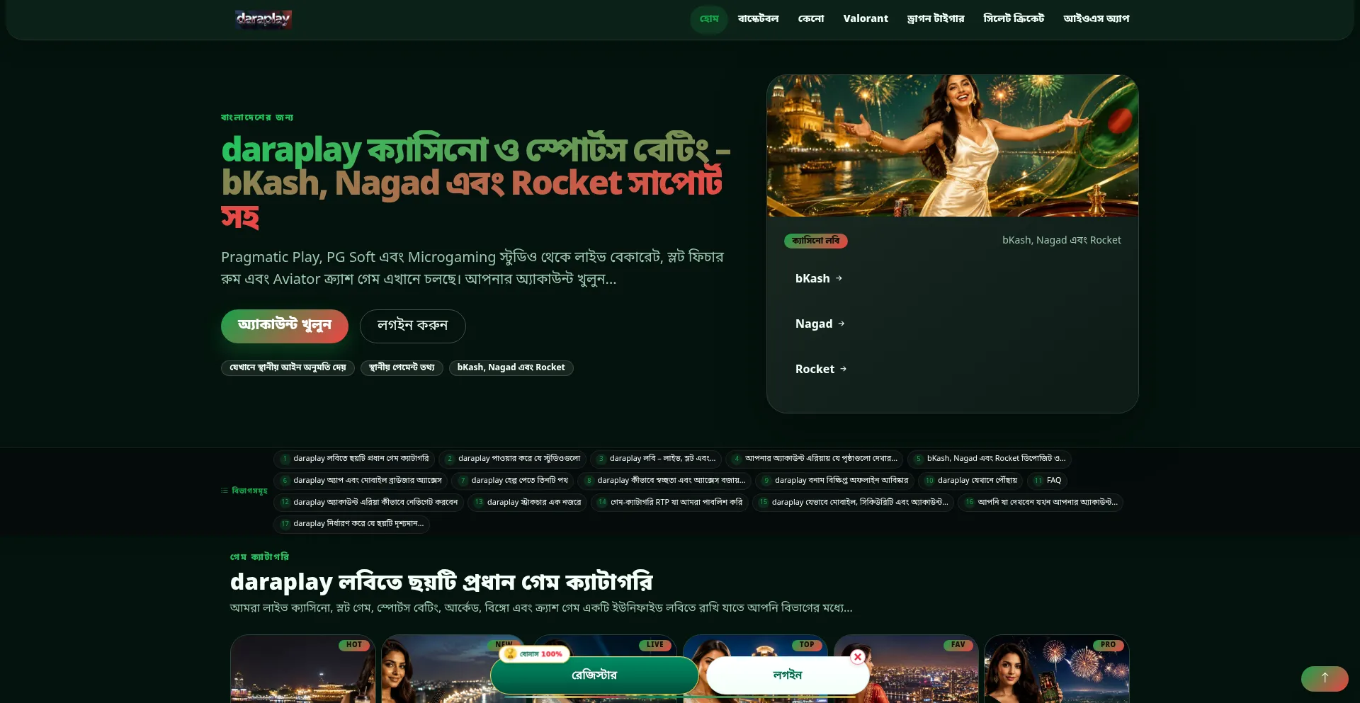 Daraplay.net