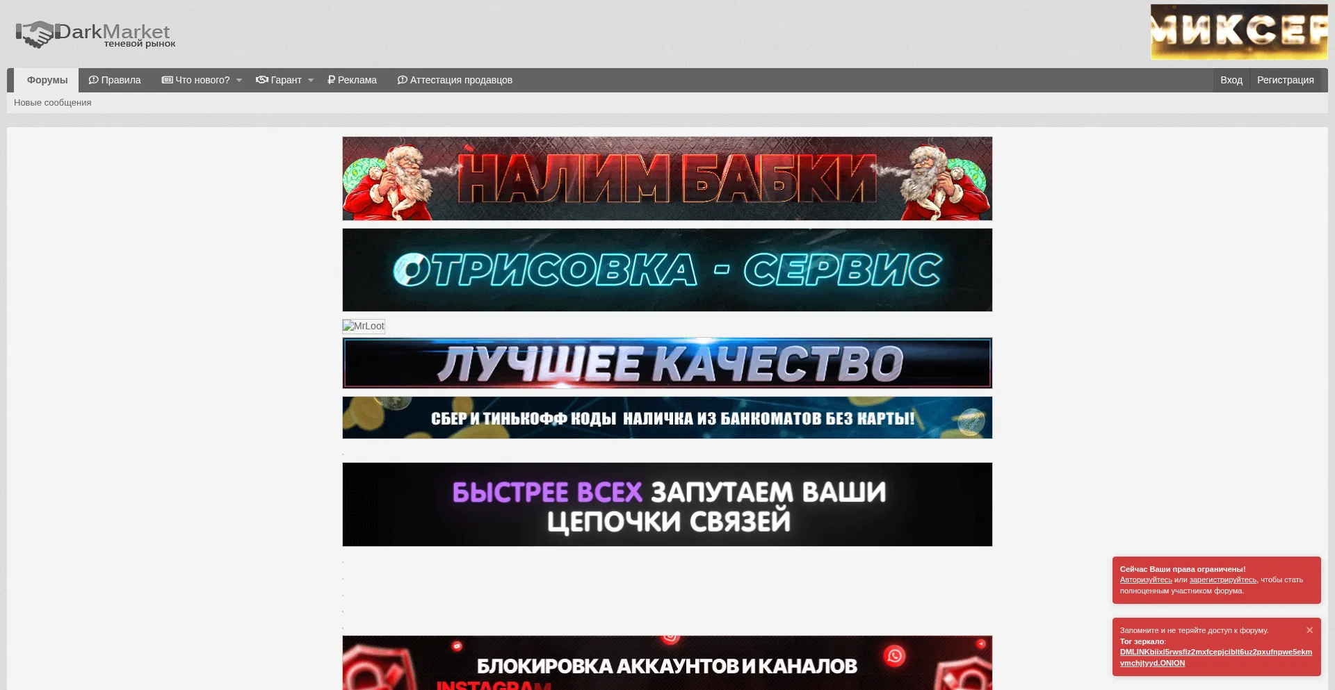 Darkmarket.se 安全可靠吗？