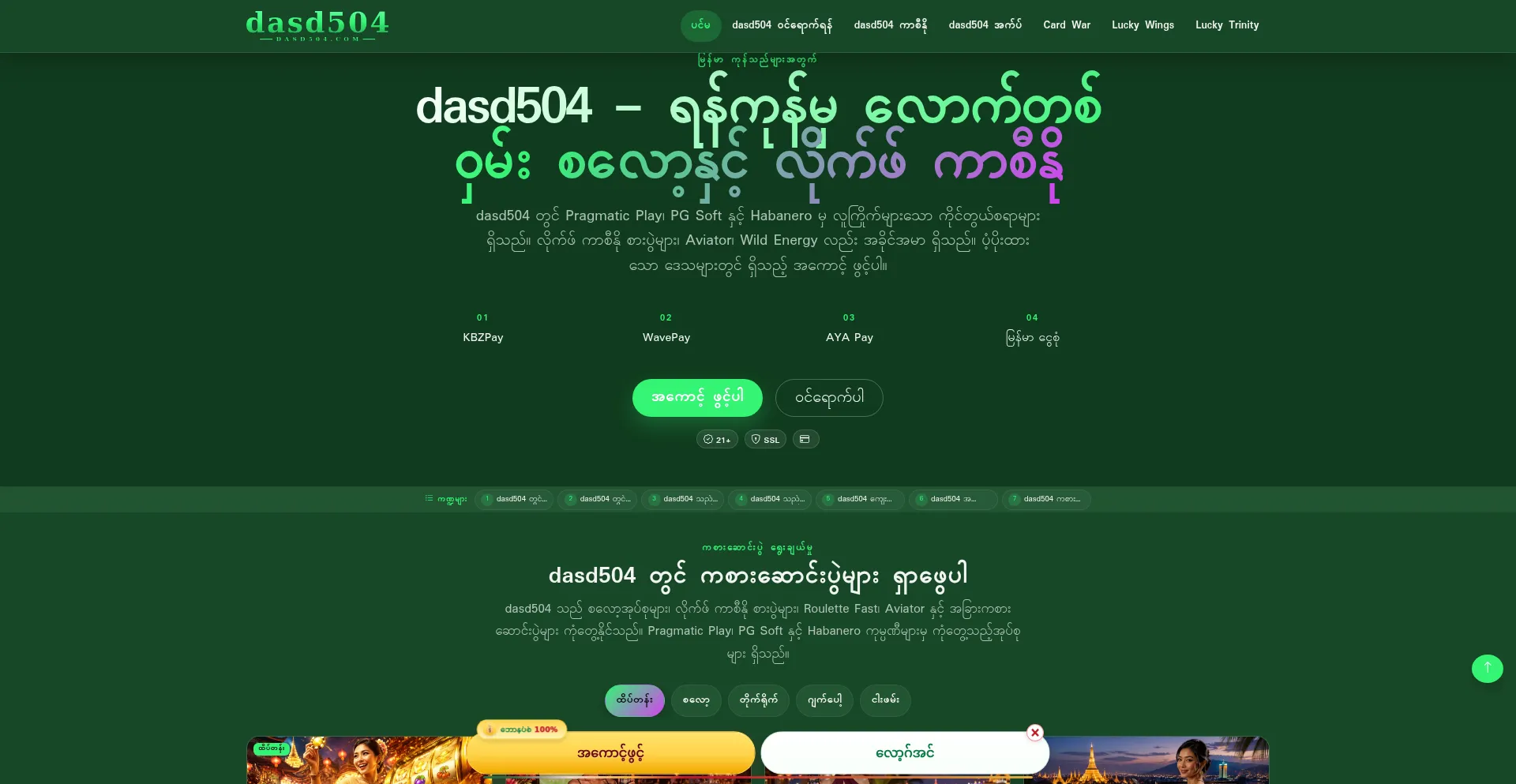 Dasd504.com